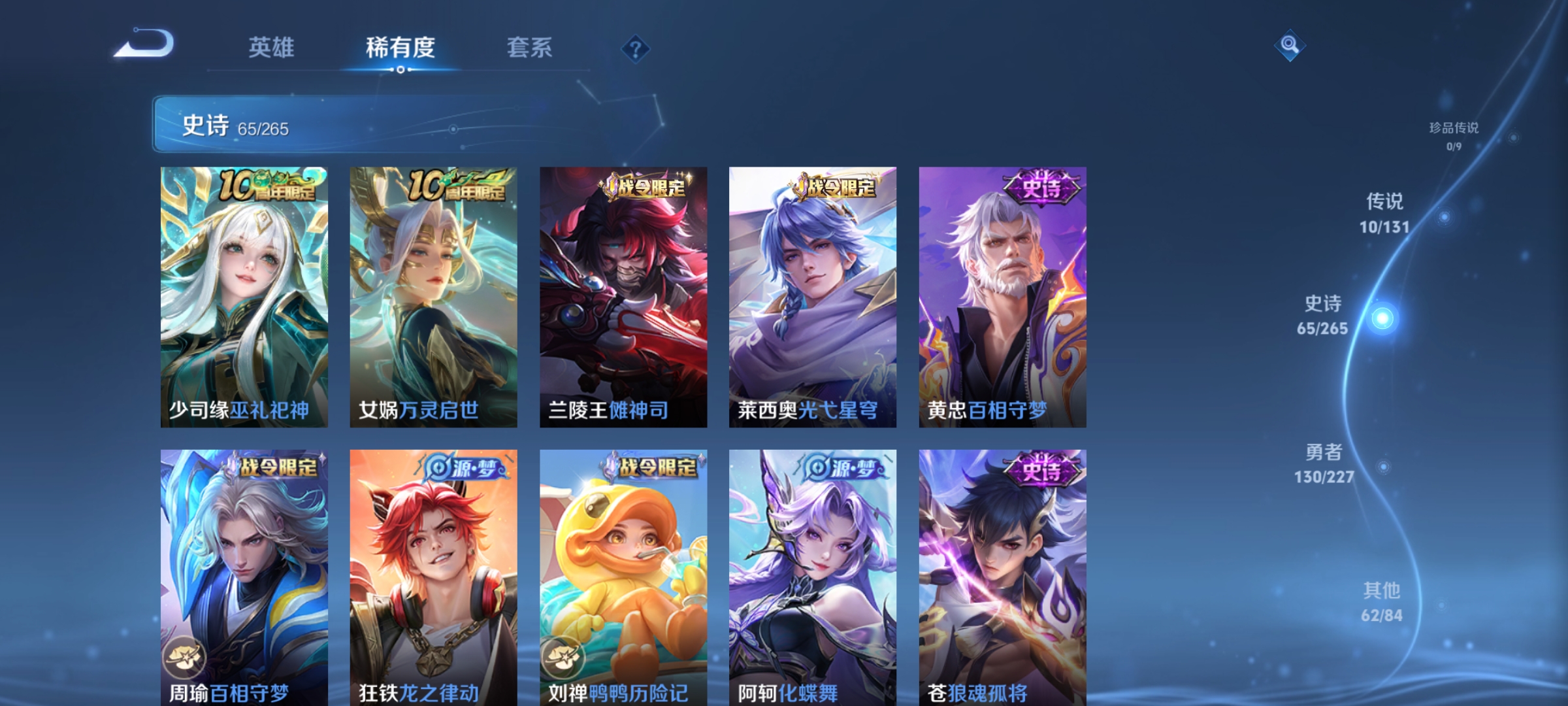 WZQM3429328王者荣耀账号详情图9 WZQM3429328王者荣耀账号详情图9