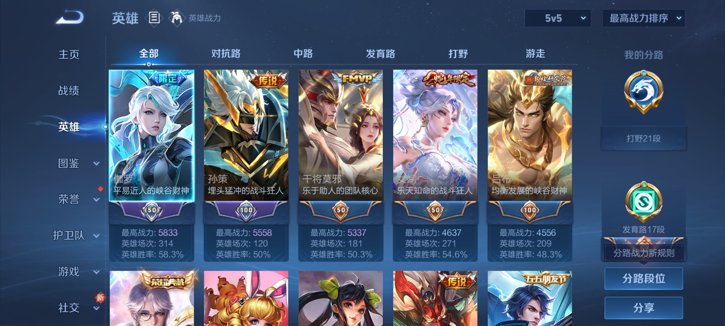 WZQM3429328王者荣耀账号详情图10 WZQM3429328王者荣耀账号详情图10