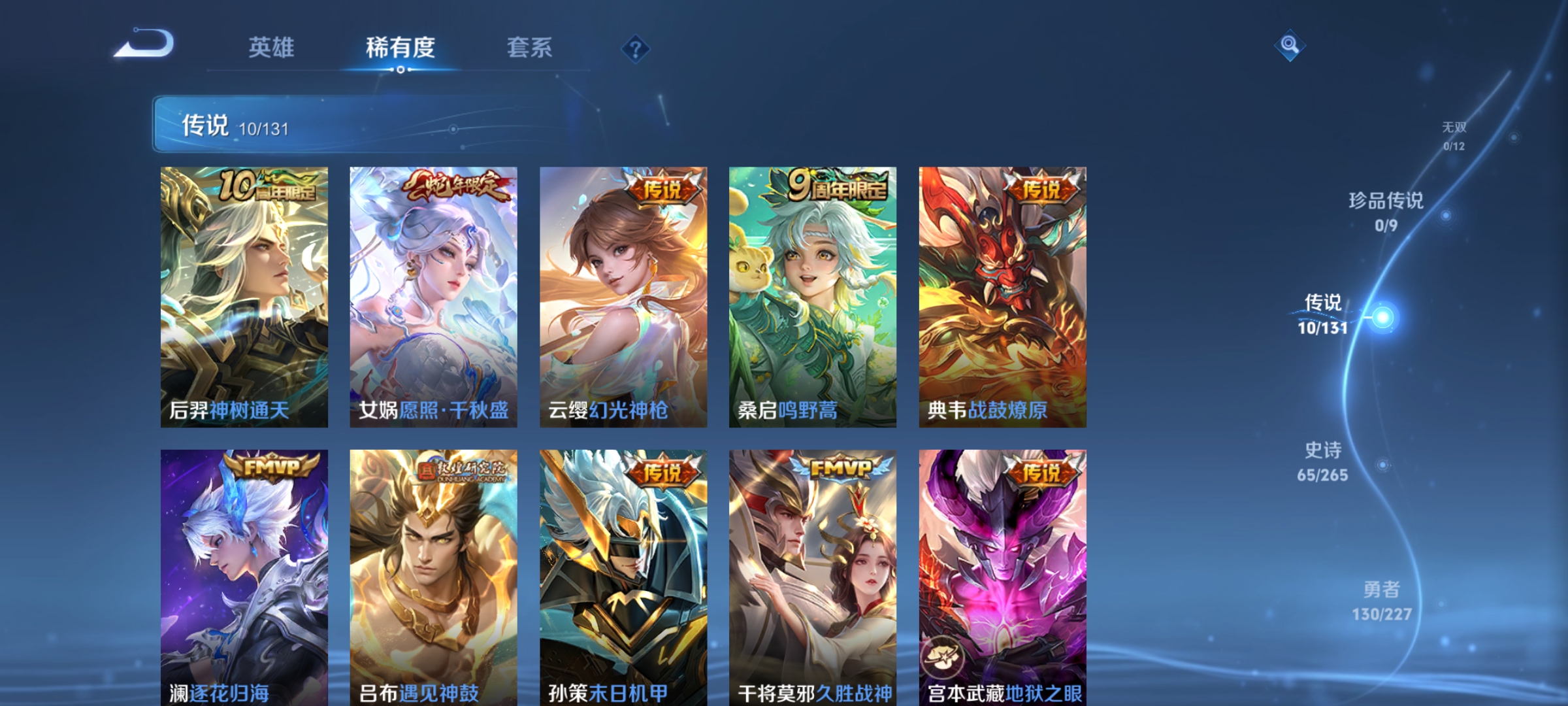 WZQM3429328王者荣耀账号详情图11 WZQM3429328王者荣耀账号详情图11