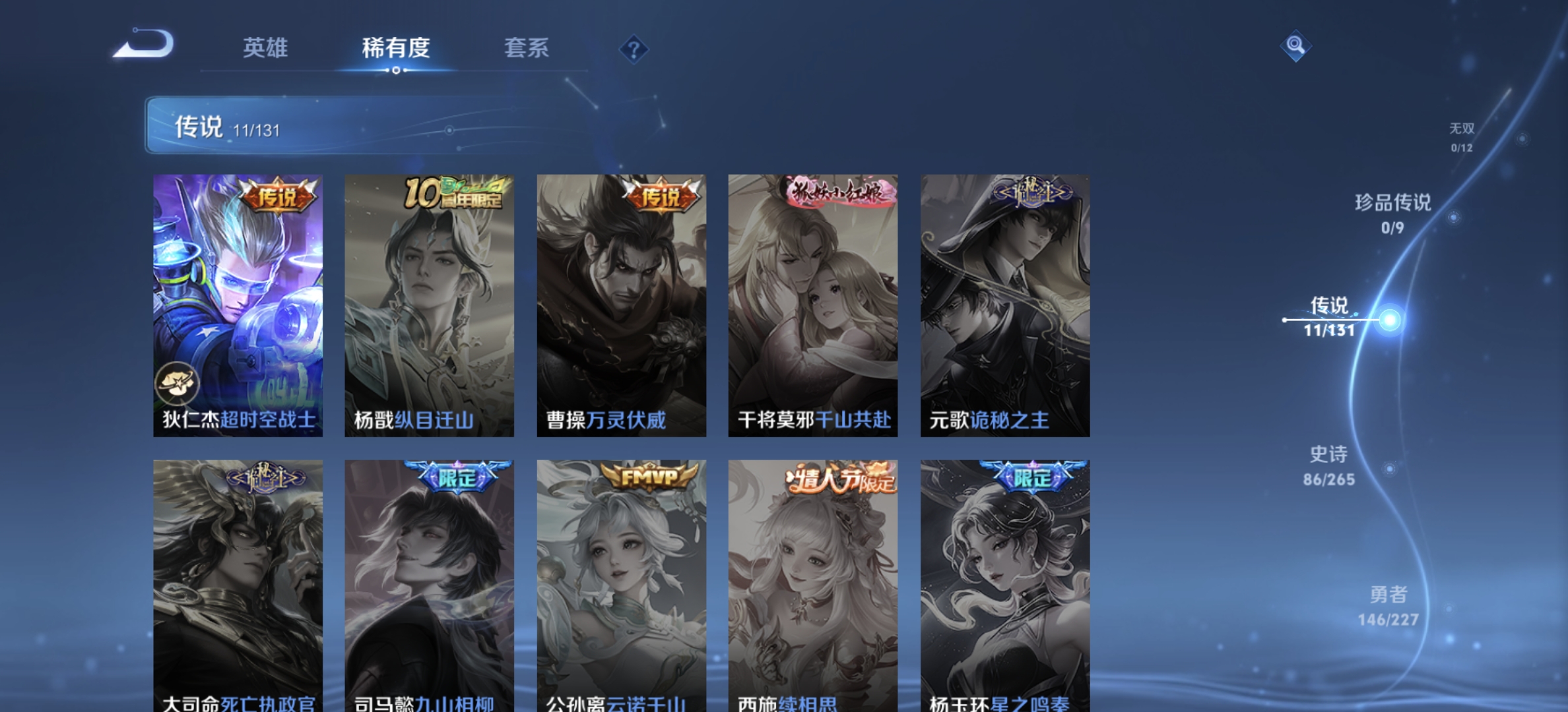 WZQM3429320王者荣耀账号详情图8 WZQM3429320王者荣耀账号详情图8