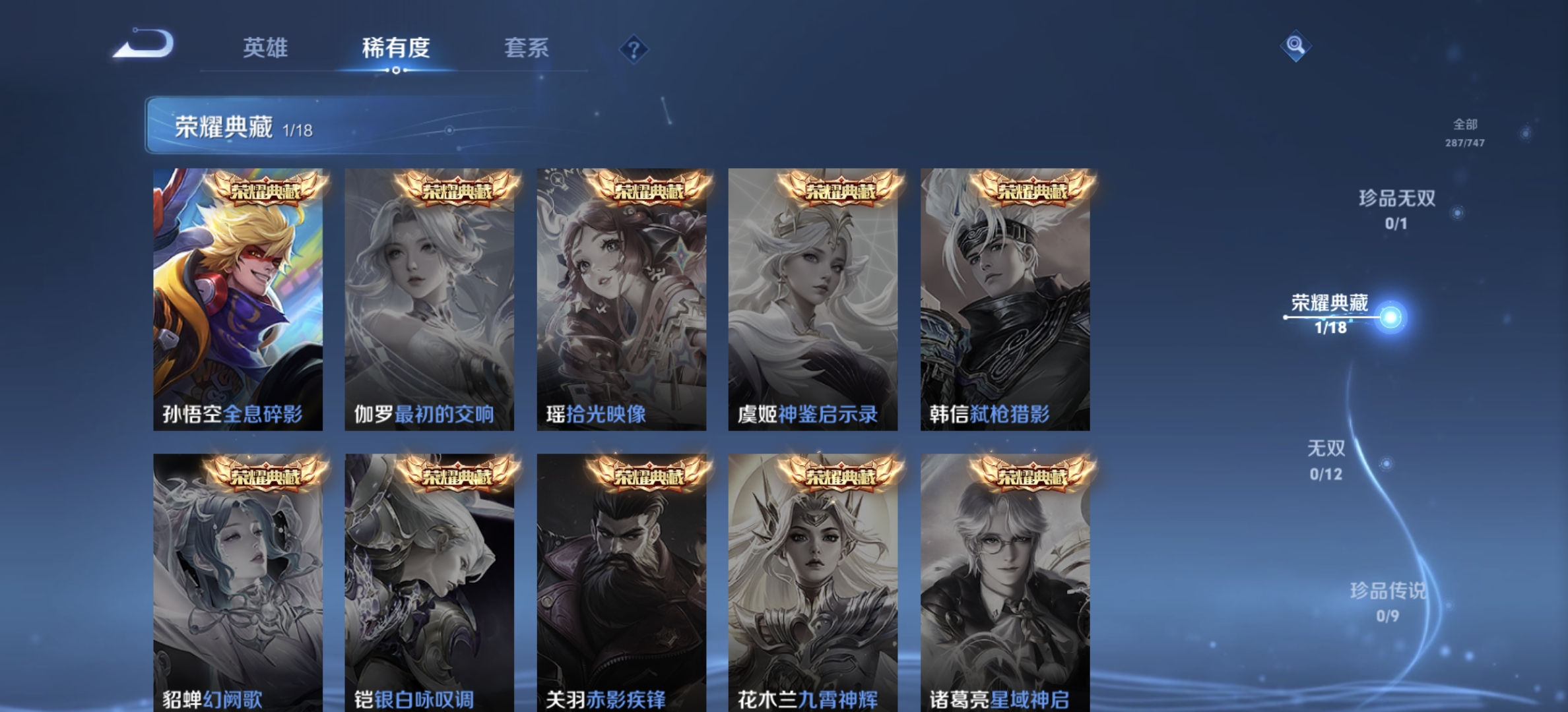 WZQM3429320王者荣耀账号详情图7 WZQM3429320王者荣耀账号详情图7