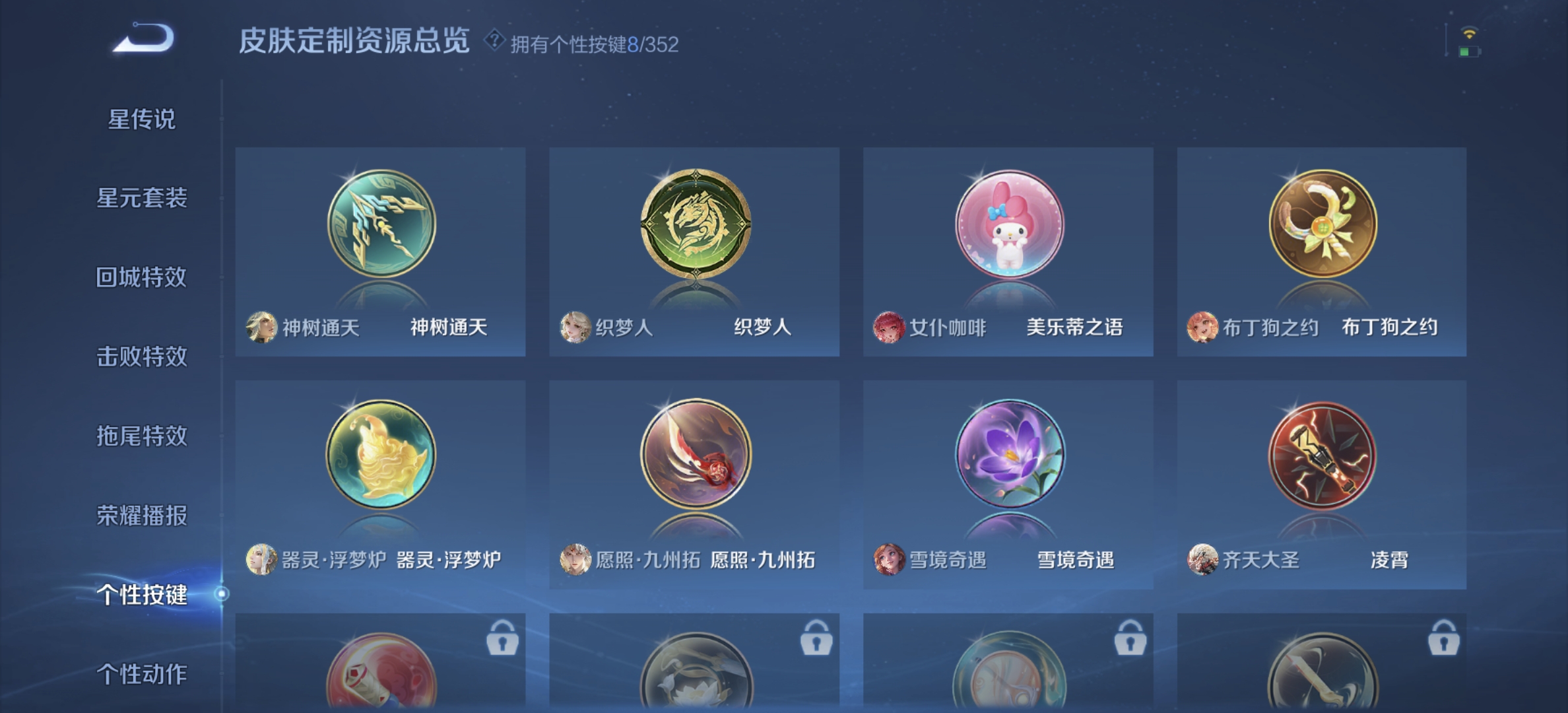 WZQM3429320王者荣耀账号详情图9 WZQM3429320王者荣耀账号详情图9