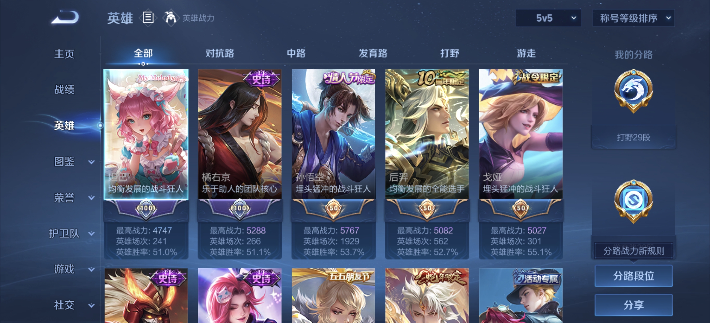 WZQM3429320王者荣耀账号详情图10 WZQM3429320王者荣耀账号详情图10