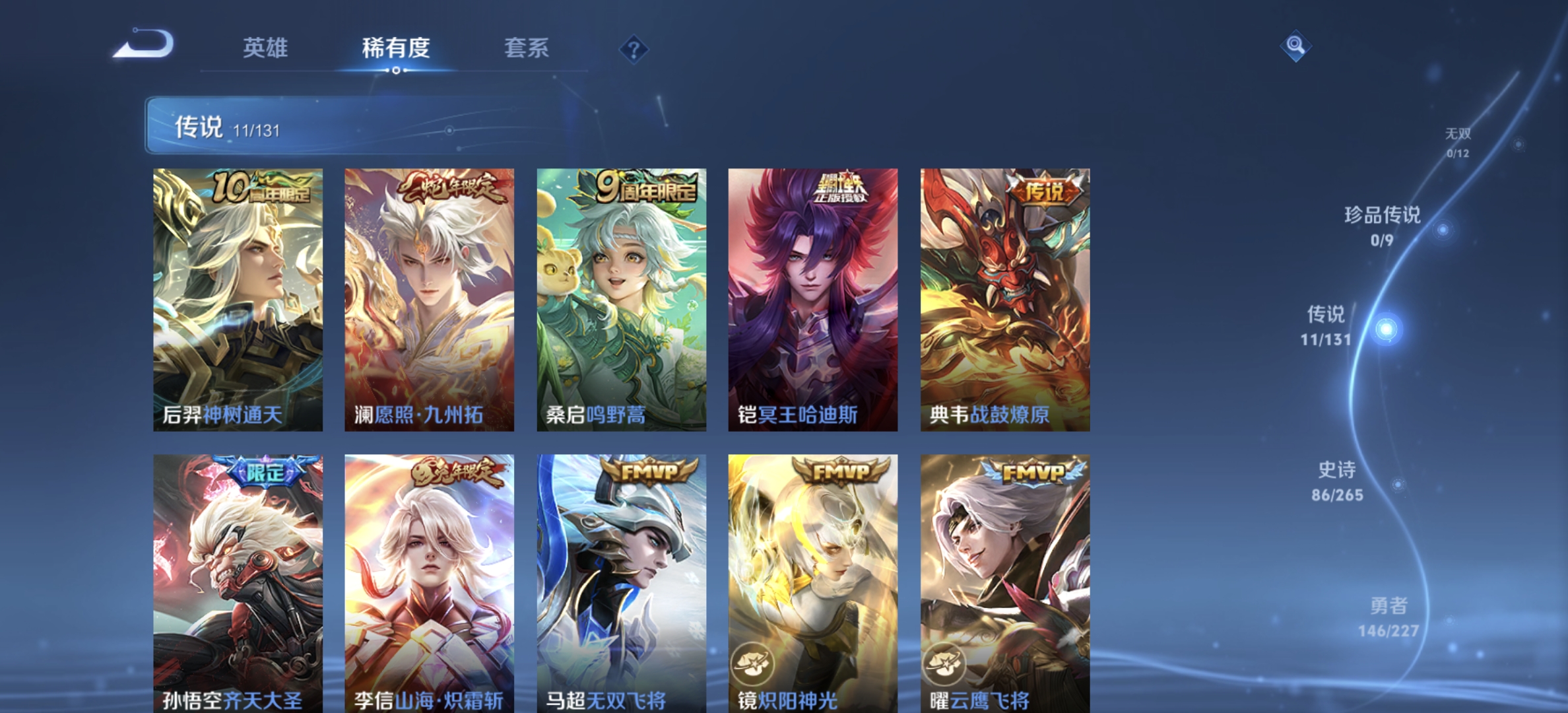 WZQM3429320王者荣耀账号详情图11 WZQM3429320王者荣耀账号详情图11