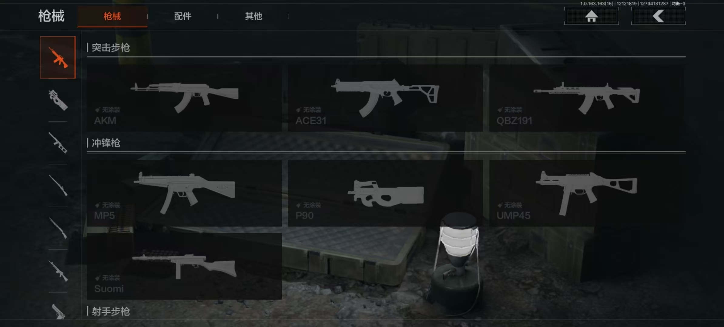 AQLMF317161暗区突围账号详情图6 AQLMF317161暗区突围账号详情图6