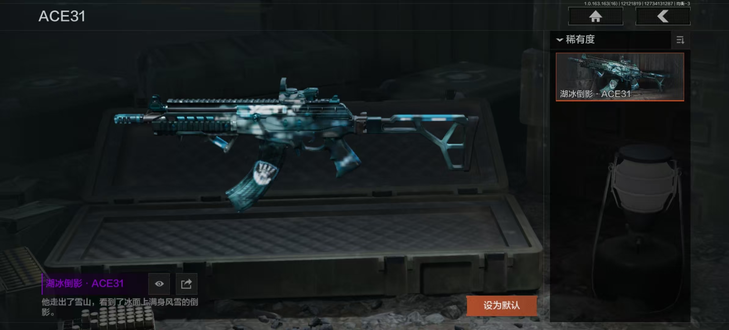 AQLMF317161暗区突围账号详情图4 AQLMF317161暗区突围账号详情图4