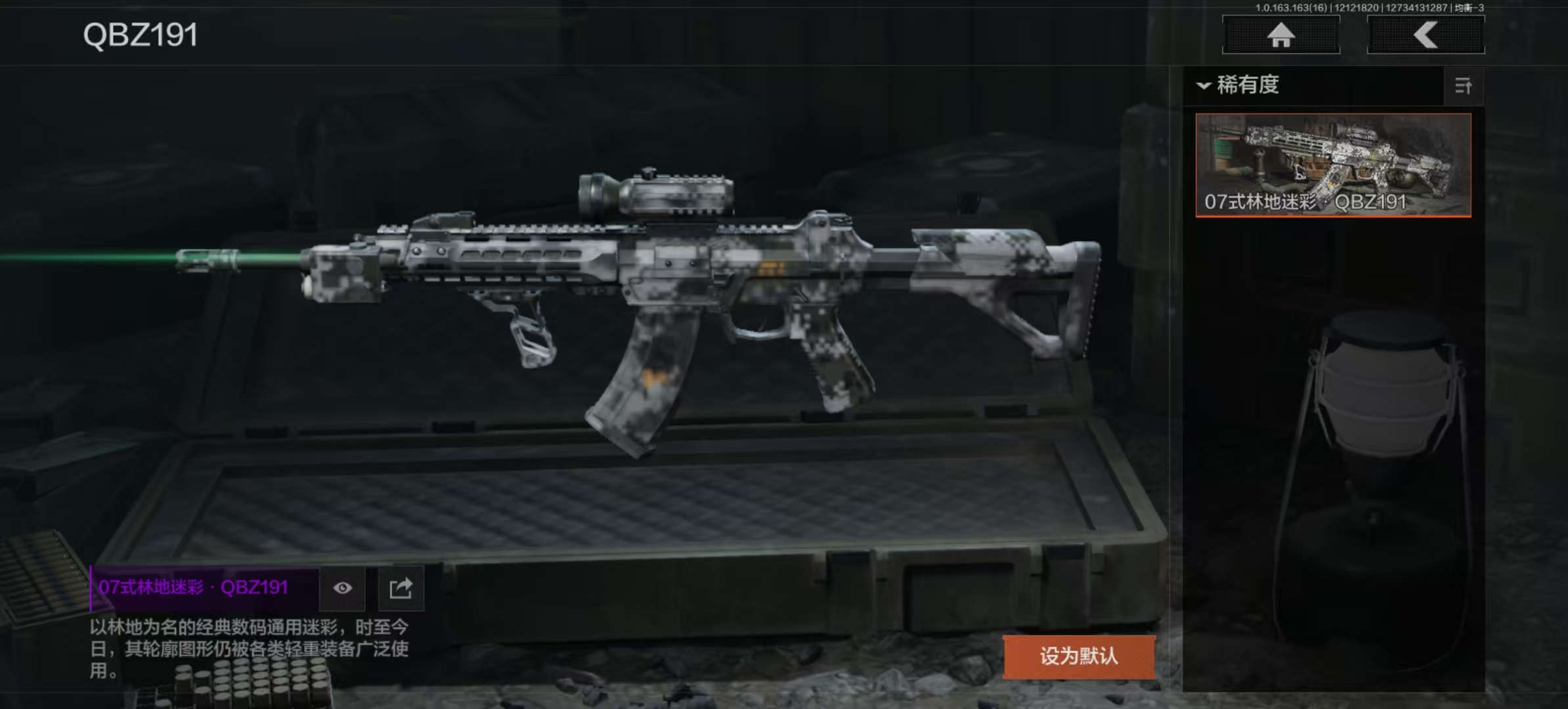 AQLMF317161暗区突围账号详情图10 AQLMF317161暗区突围账号详情图10