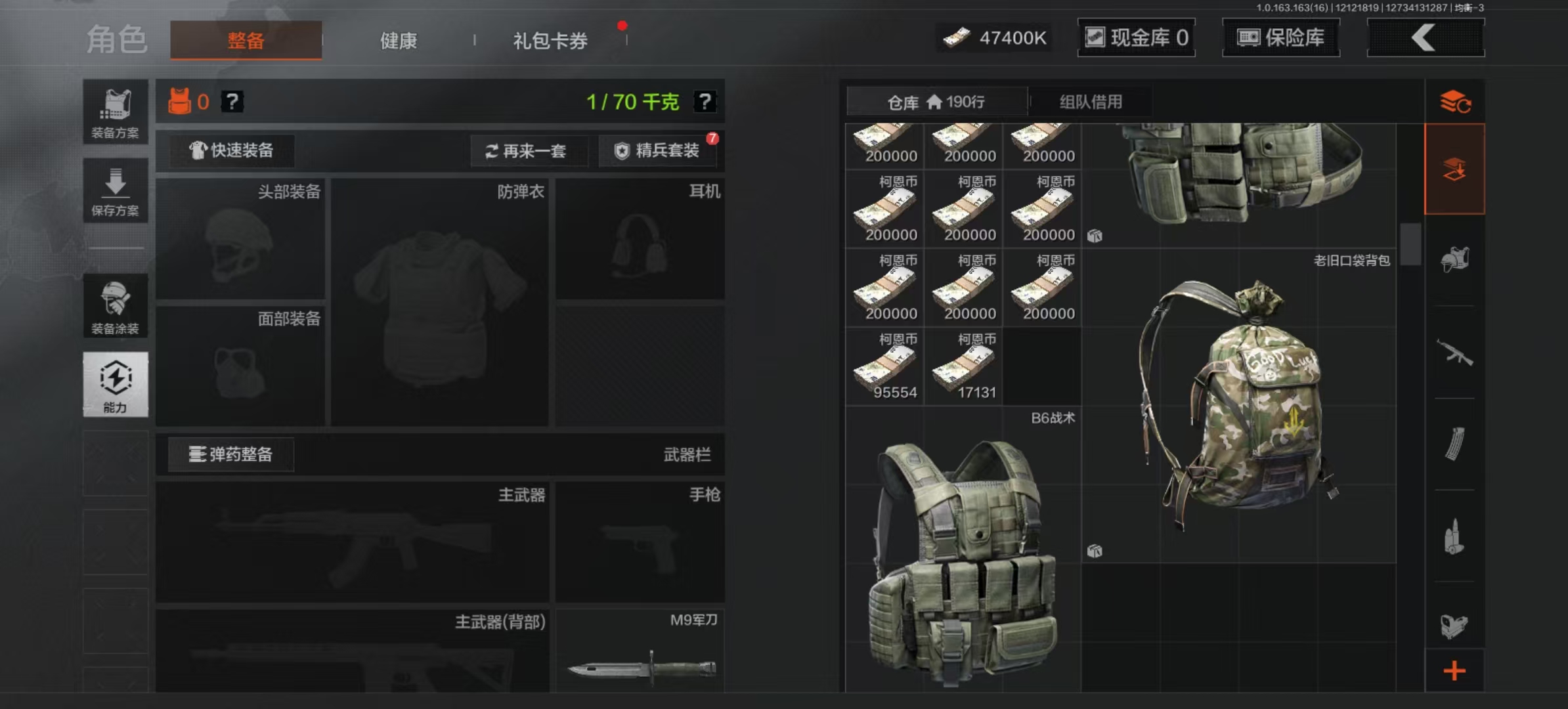 AQLMF317161暗区突围账号详情图3 AQLMF317161暗区突围账号详情图3