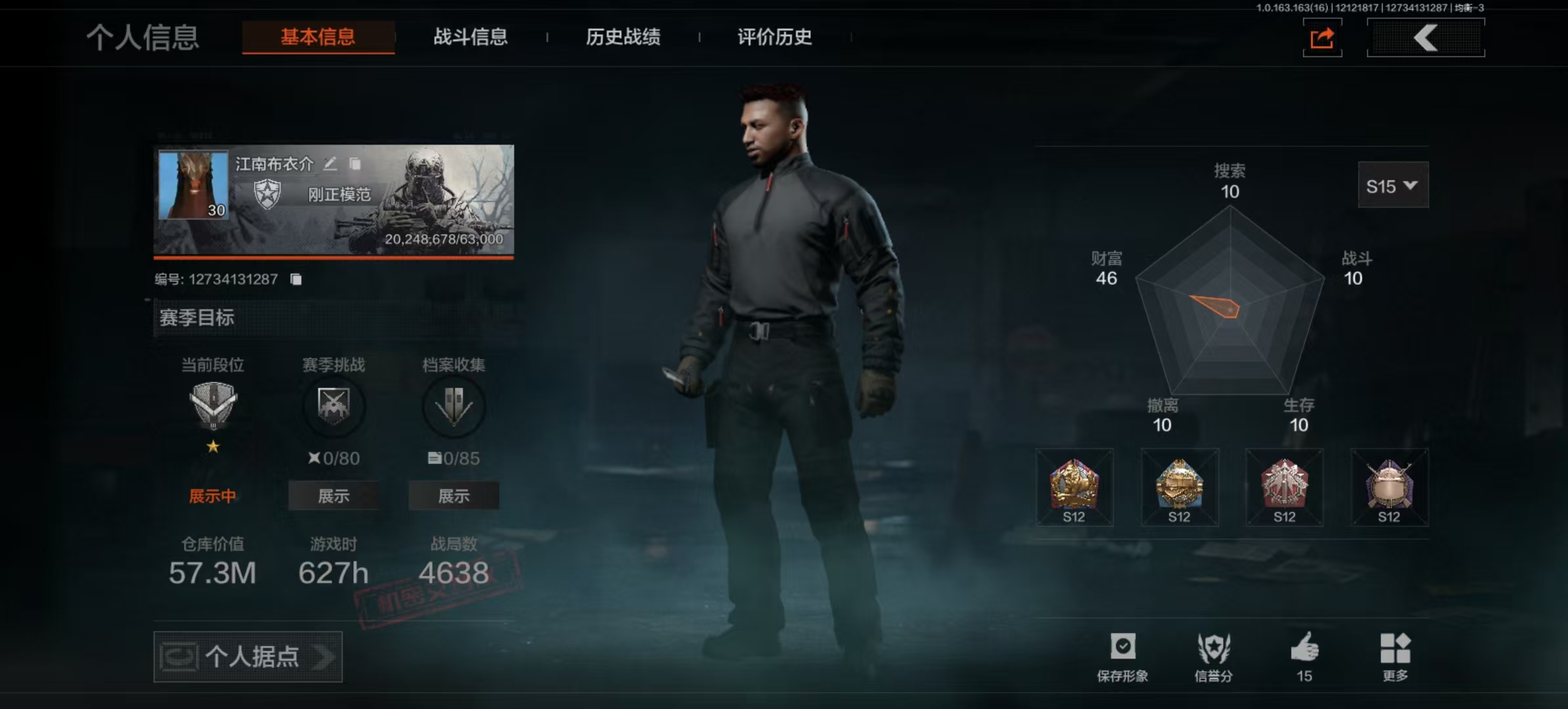 暗区突围账号安卓QQ[14483571]L0801，安卓QQ，可修改，仓库价值57.3M，科恩币47400K，工兵铲，缟兵玄墨AKM，湖冰倒影ACE31，07式林地迷彩QBZ191，玄戈梨花VSS，骑士之剑MK14，骑士