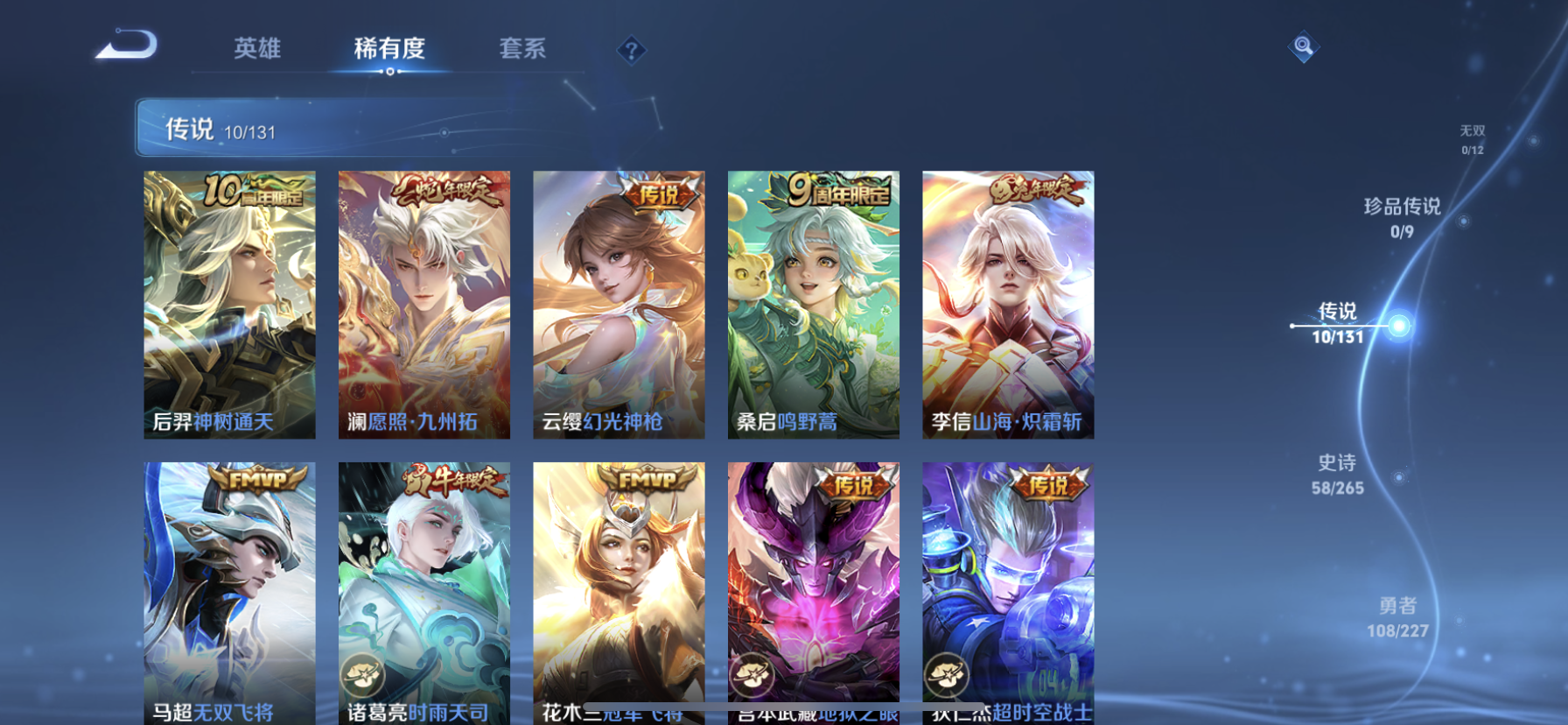 WZQM3429338王者荣耀账号详情图8 WZQM3429338王者荣耀账号详情图8