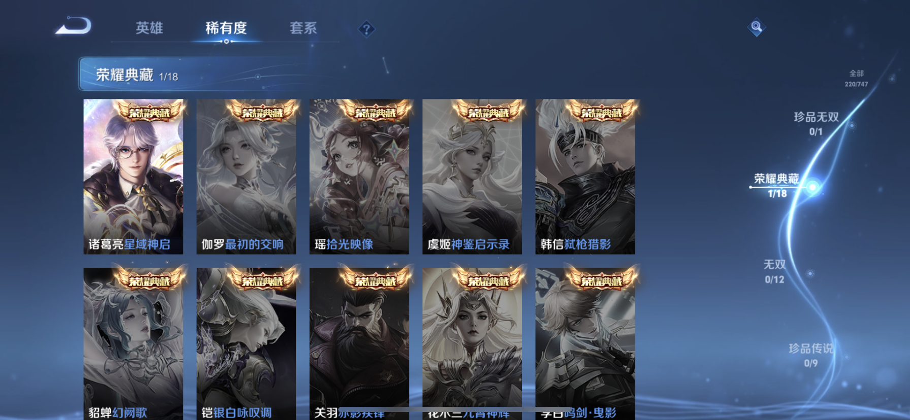 WZQM3429338王者荣耀账号详情图9 WZQM3429338王者荣耀账号详情图9