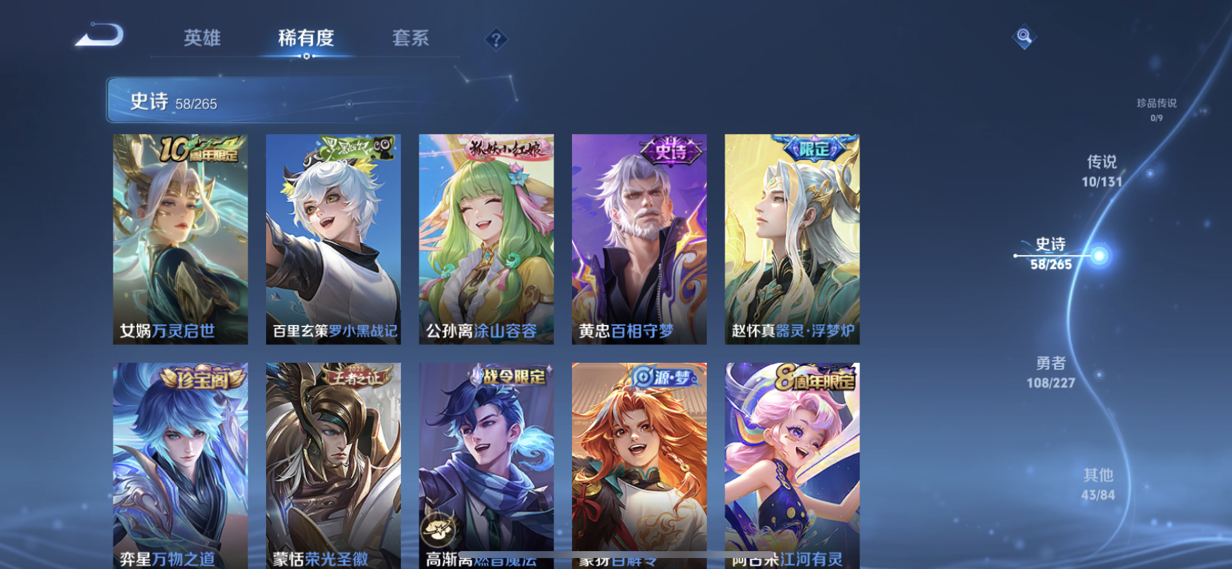 WZQM3429338王者荣耀账号详情图10 WZQM3429338王者荣耀账号详情图10