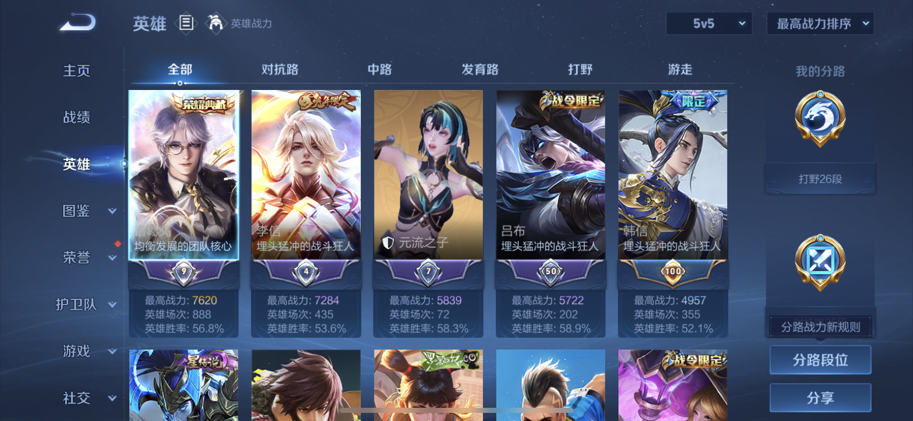 WZQM3429338王者荣耀账号详情图11 WZQM3429338王者荣耀账号详情图11