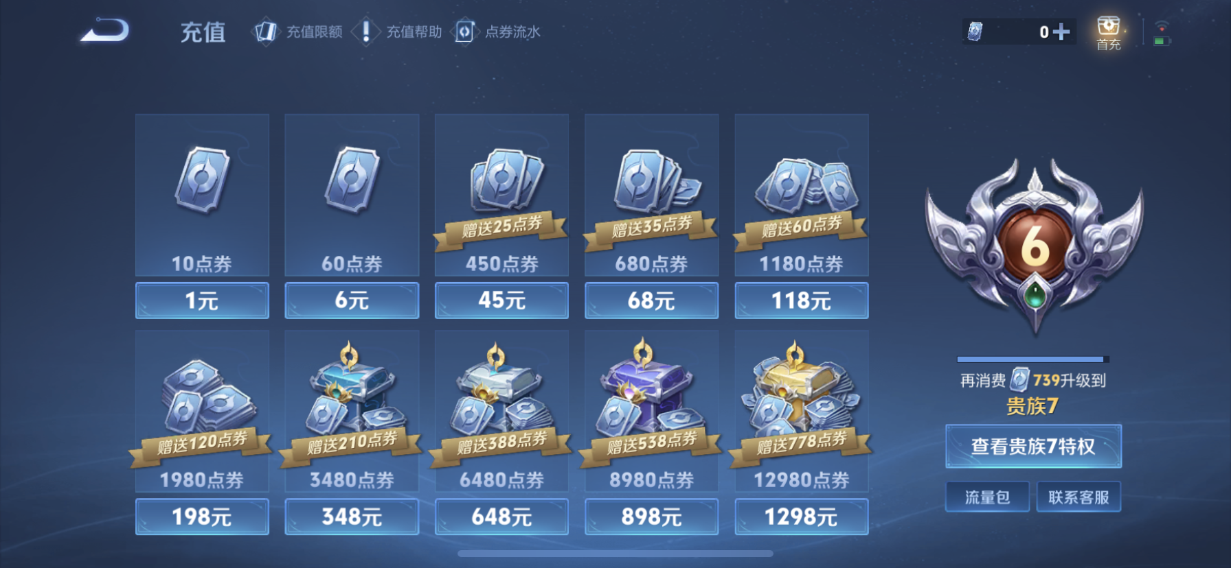 WZQM3429338王者荣耀账号详情图4 WZQM3429338王者荣耀账号详情图4