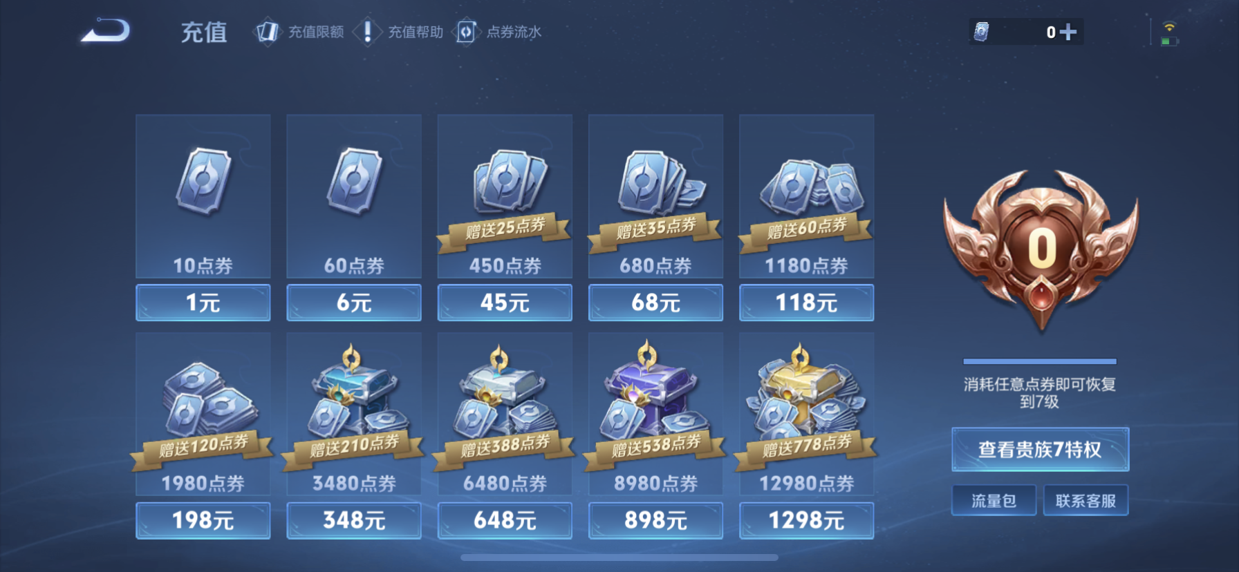 WZQM3429344王者荣耀账号详情图4