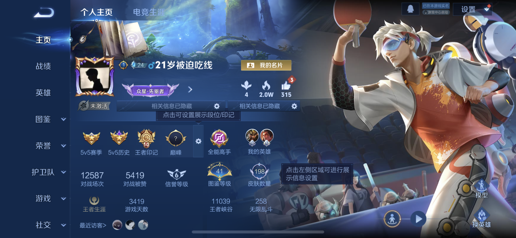 王者荣耀账号苹果QQDAS7496包人脸 苹果Q-V7-198皮肤1典藏7传说49史诗 全息碎影 
【典藏】 全息碎影