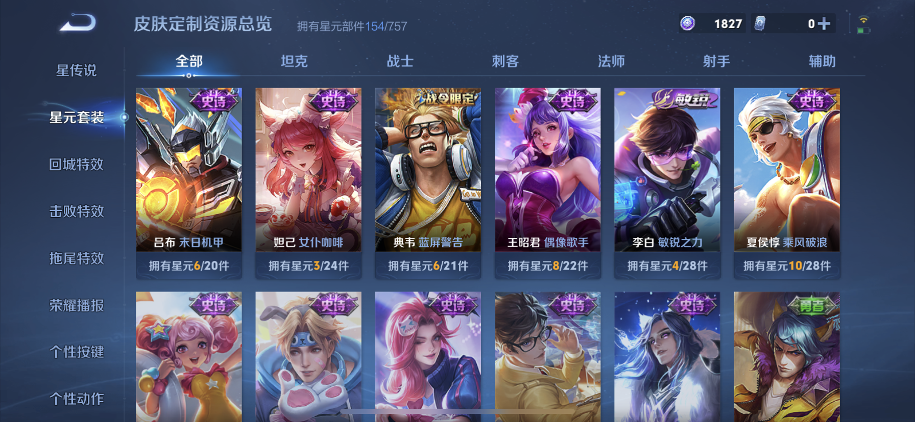 WZQM3429344王者荣耀账号详情图11