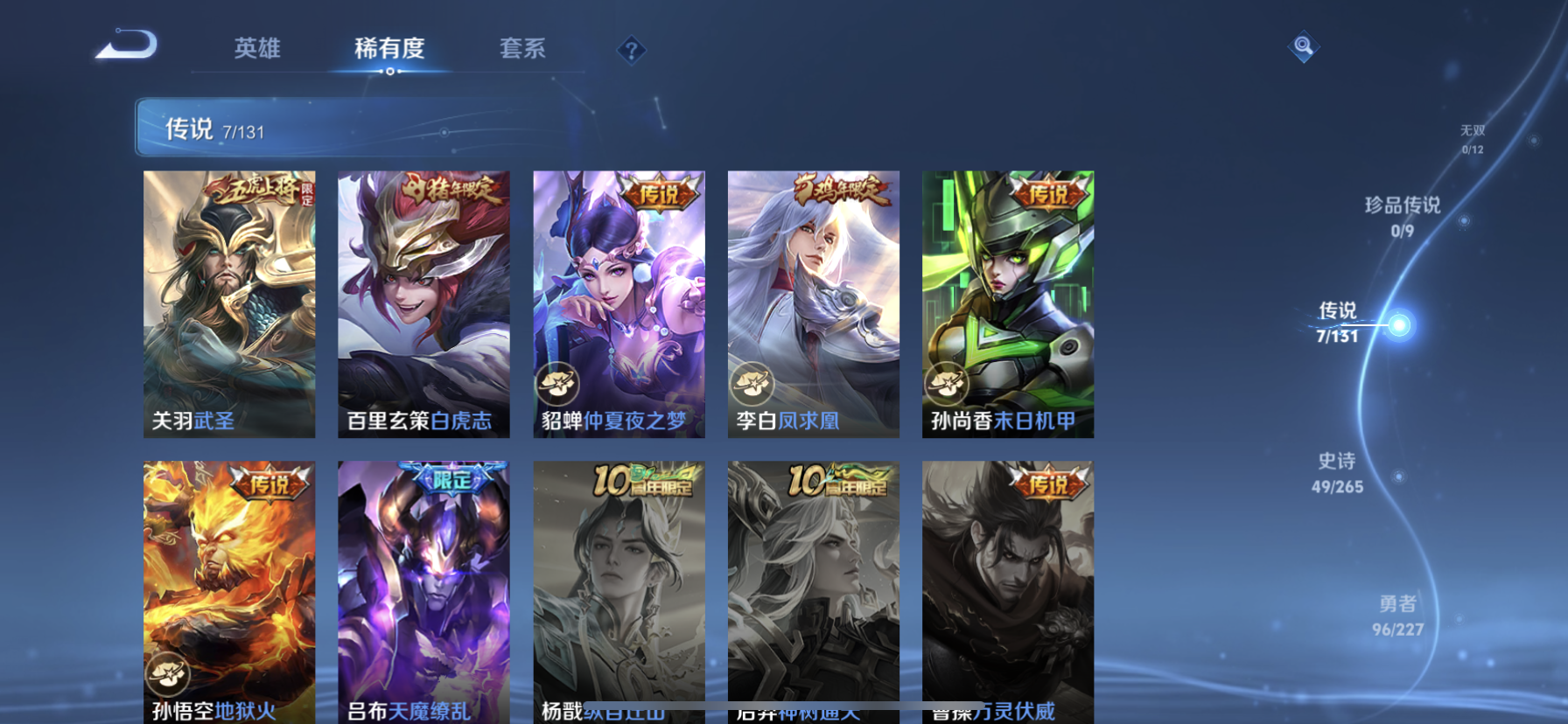 WZQM3429344王者荣耀账号详情图9