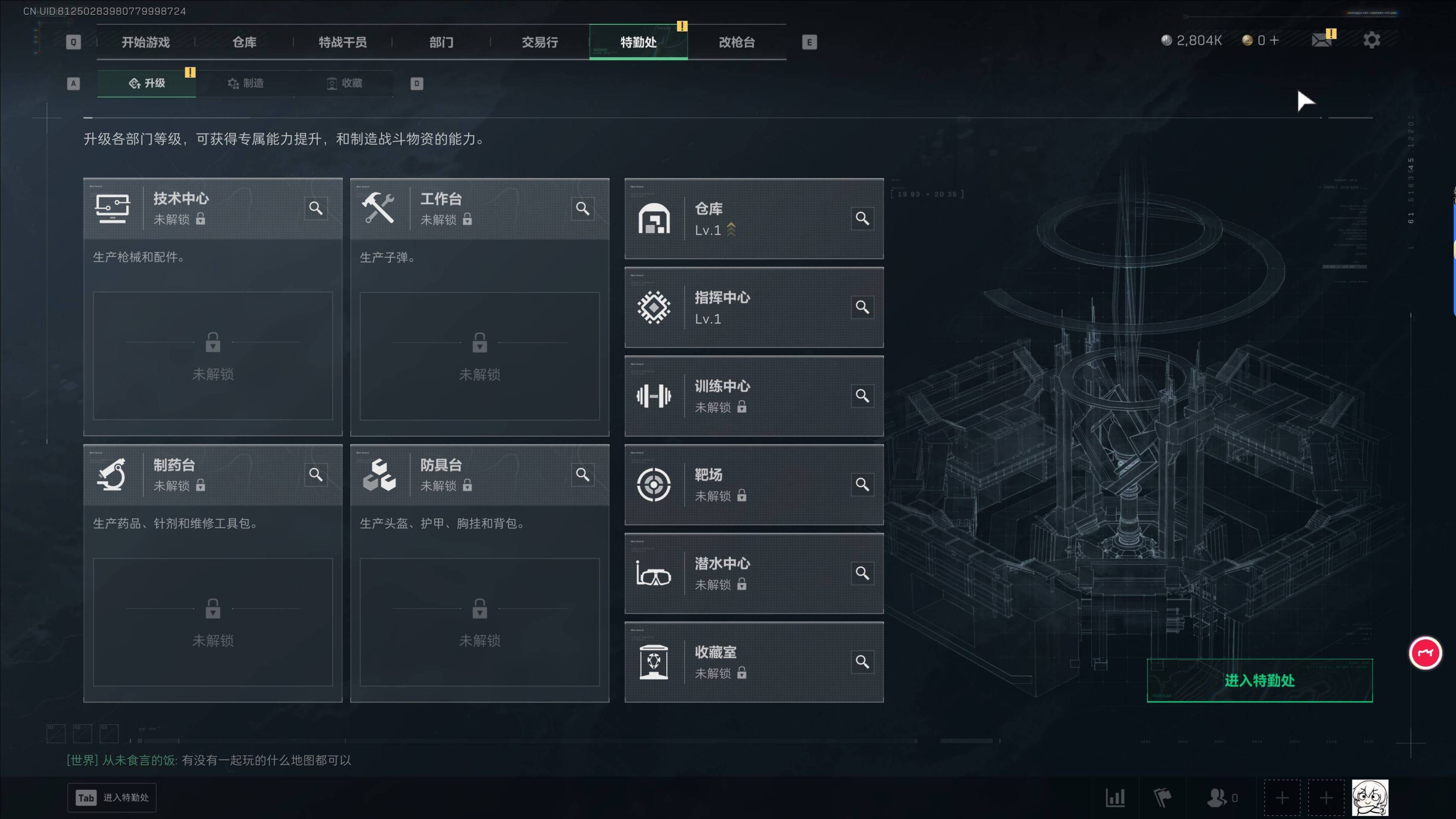 SJZST383489三角洲行动账号详情图2