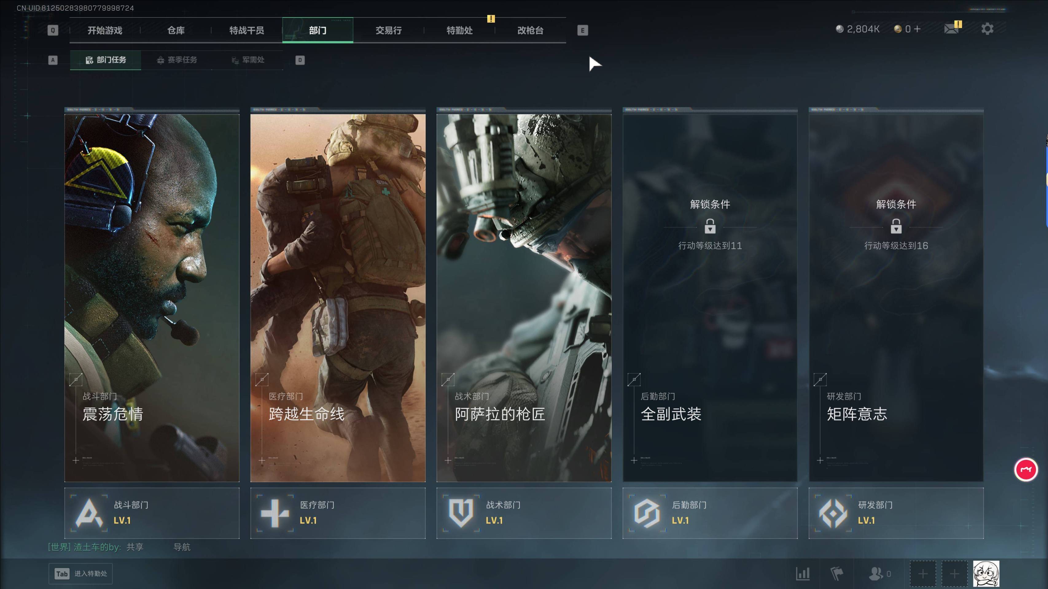 SJZST383489三角洲行动账号详情图3