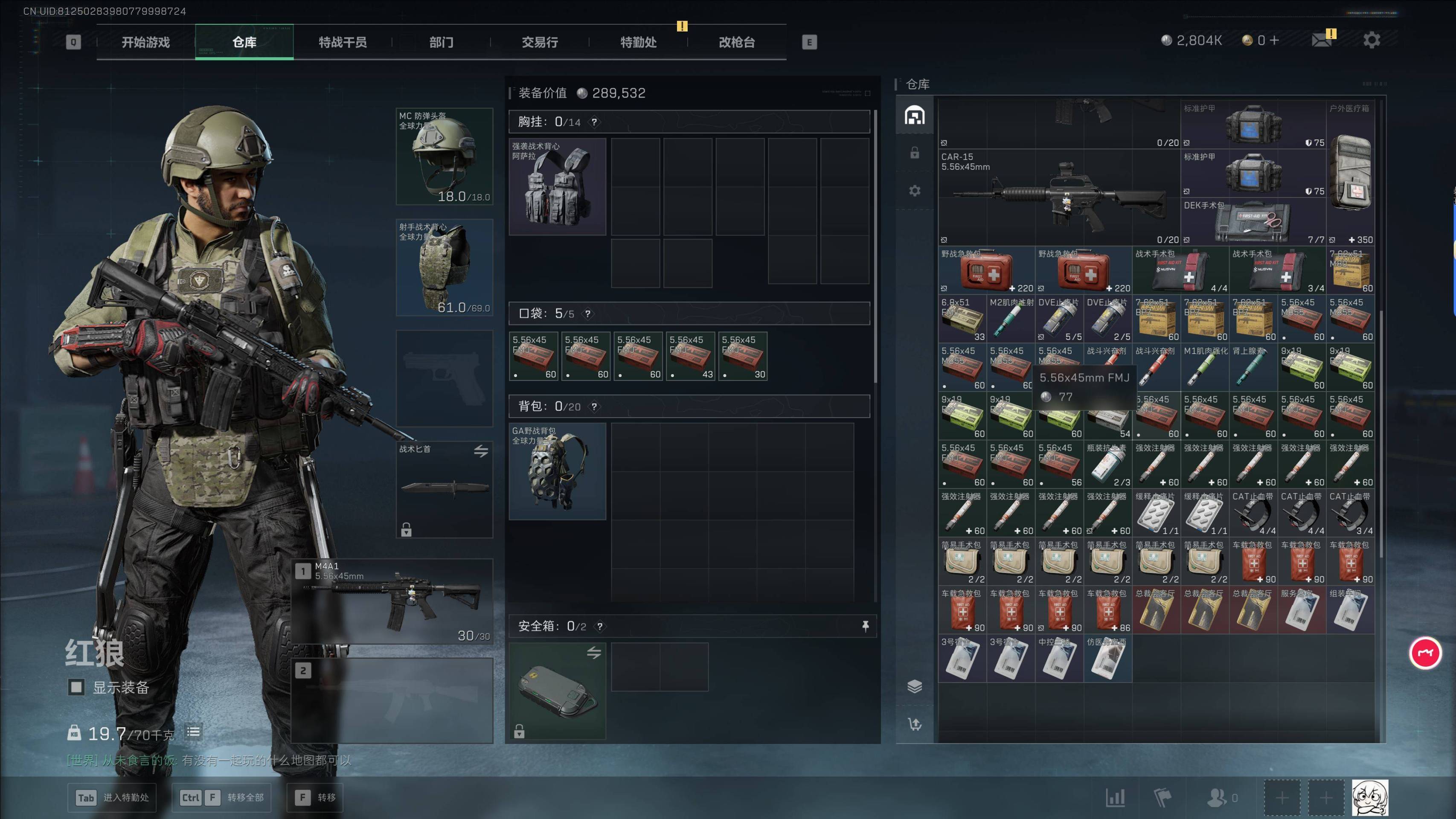 SJZST383489三角洲行动账号详情图7