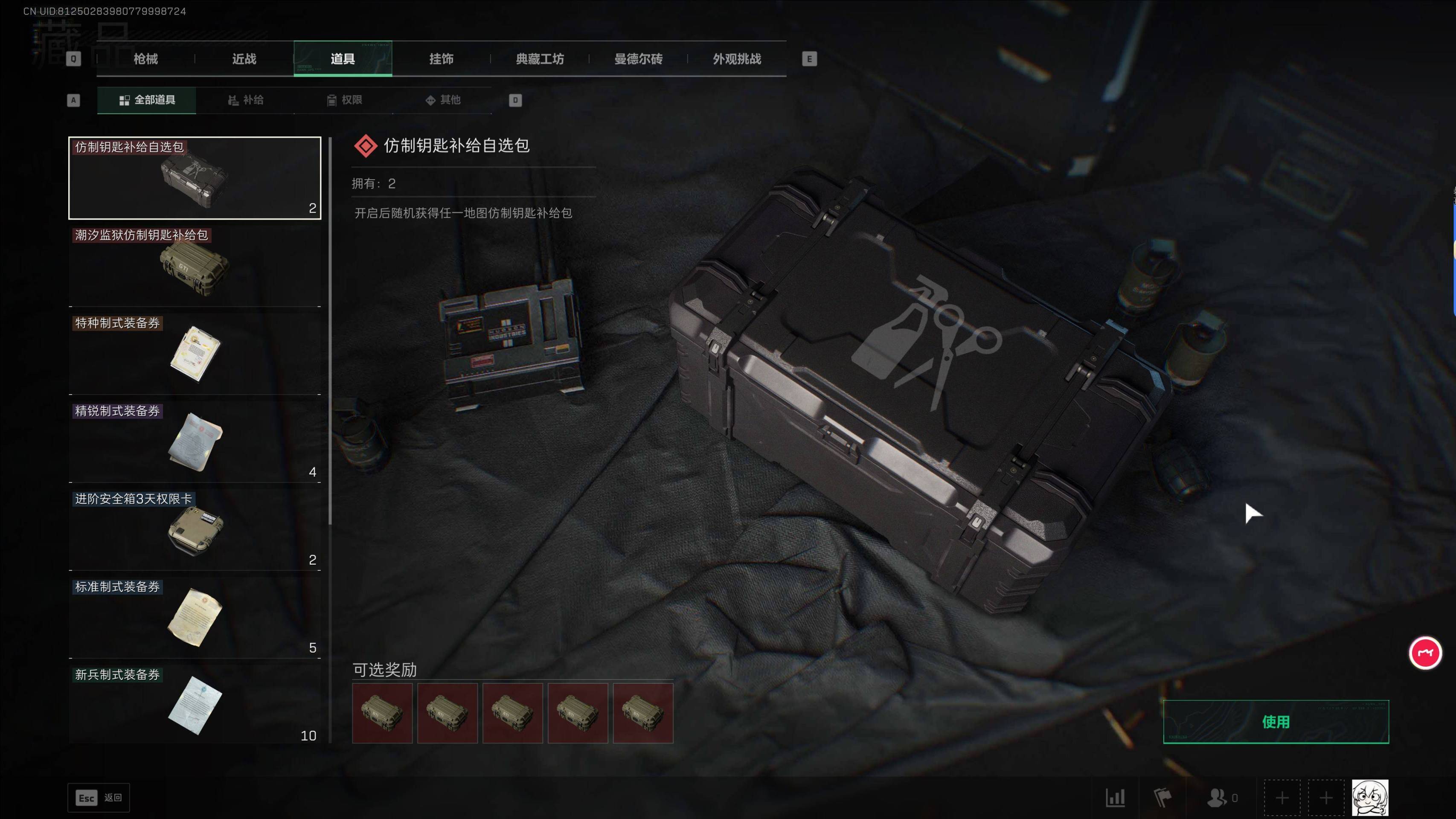 SJZST383489三角洲行动账号详情图8