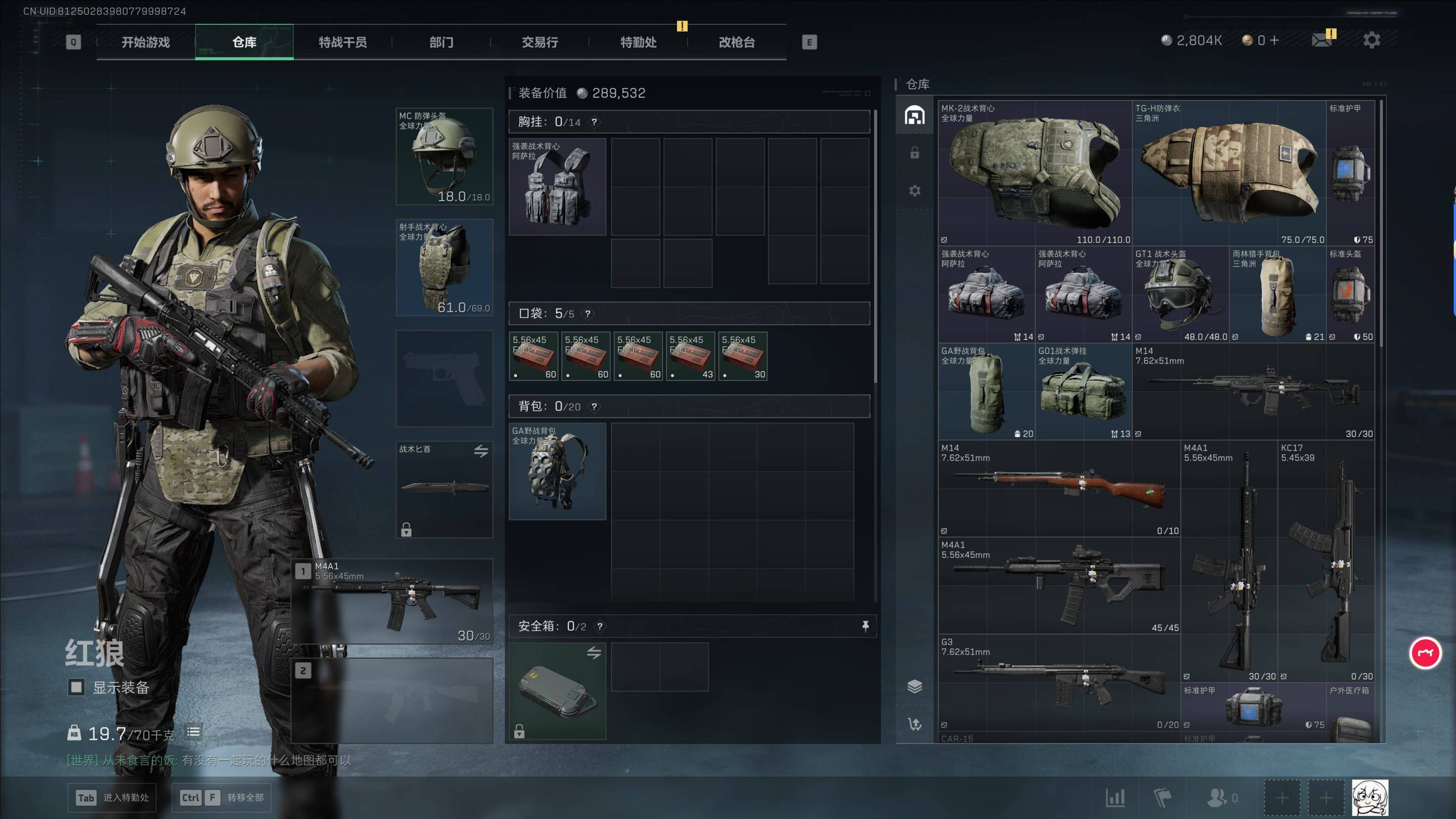 SJZST383489三角洲行动账号详情图5