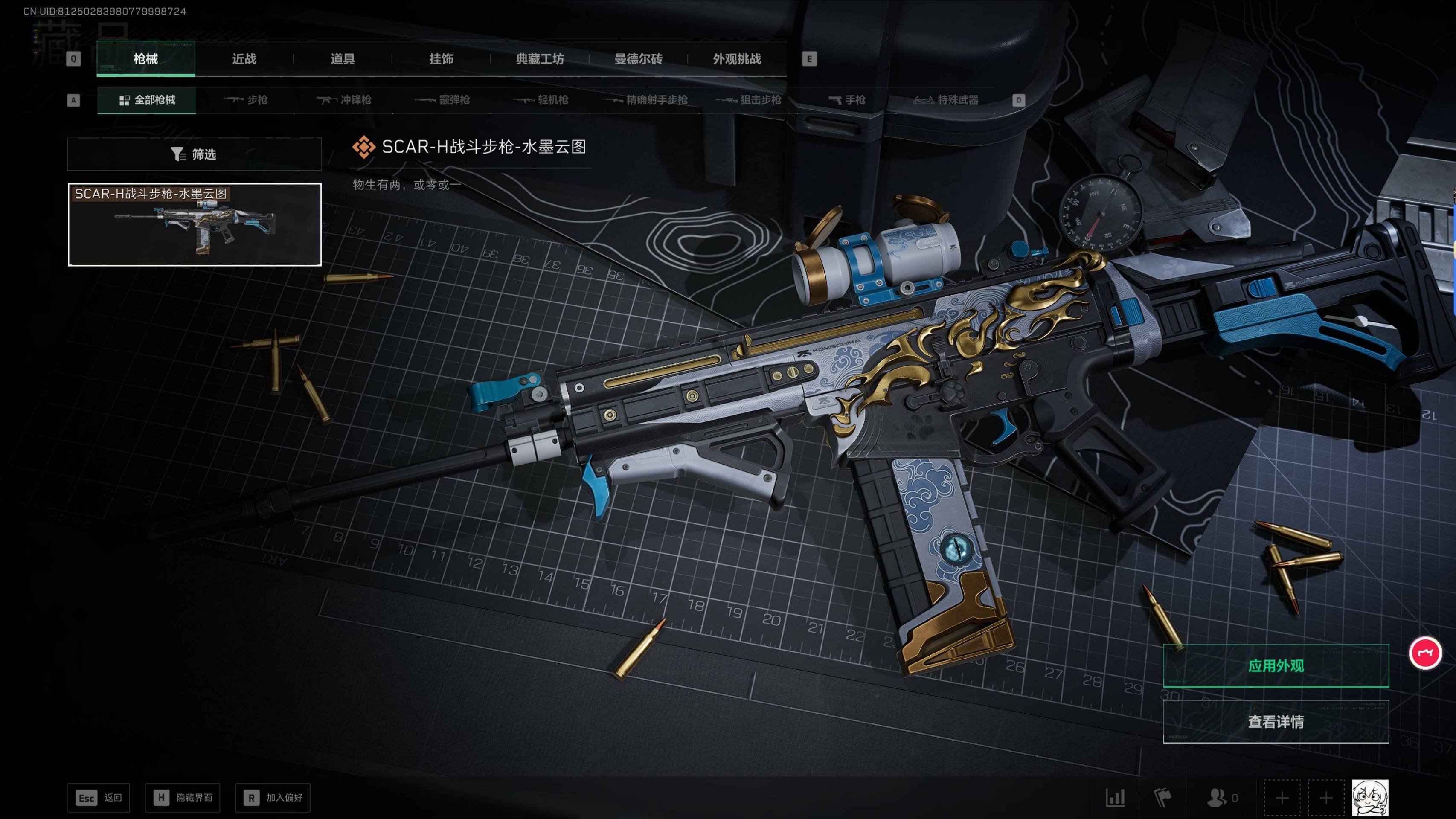 SJZST383489三角洲行动账号详情图10