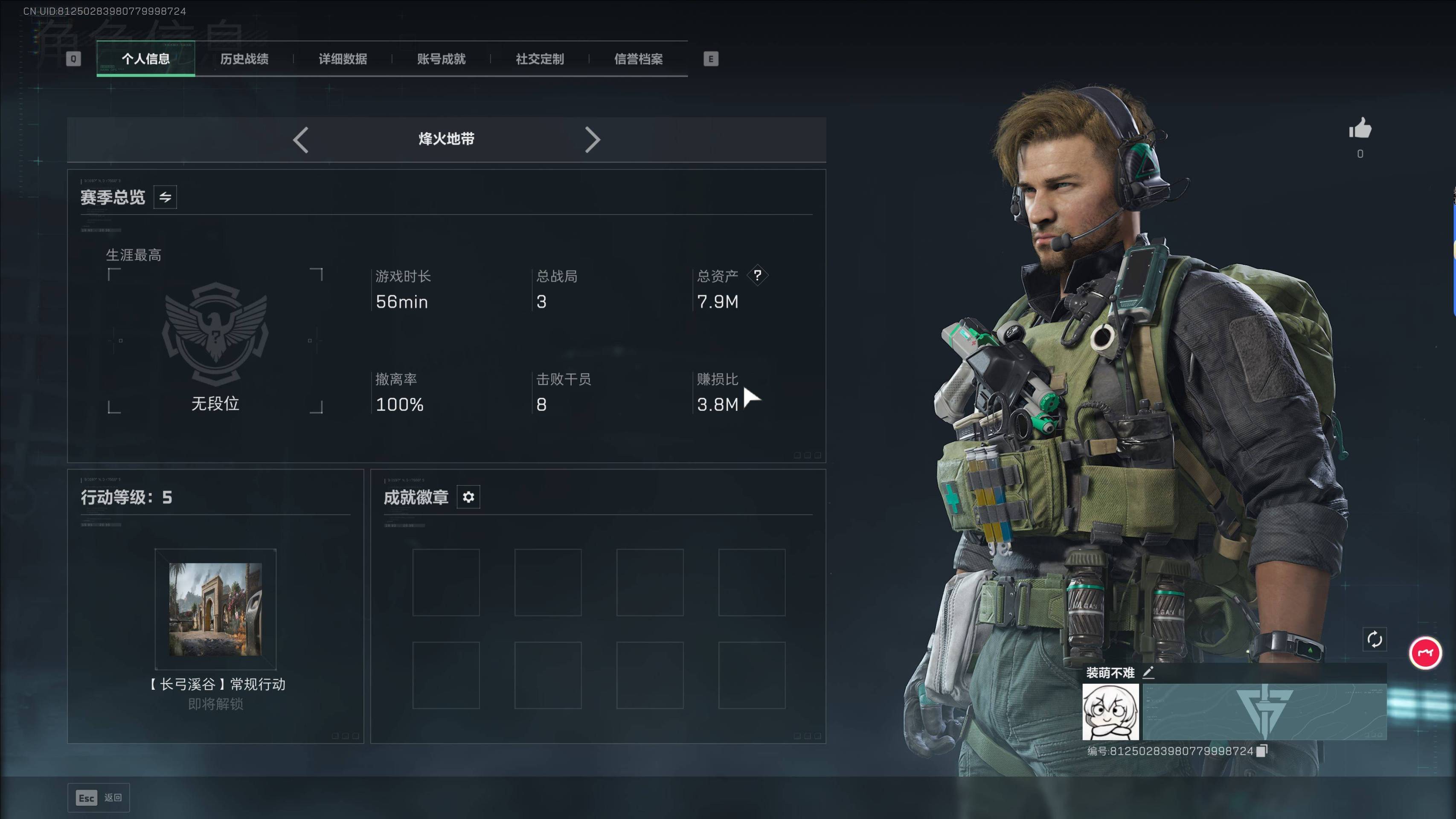 SJZST383489三角洲行动账号详情图11