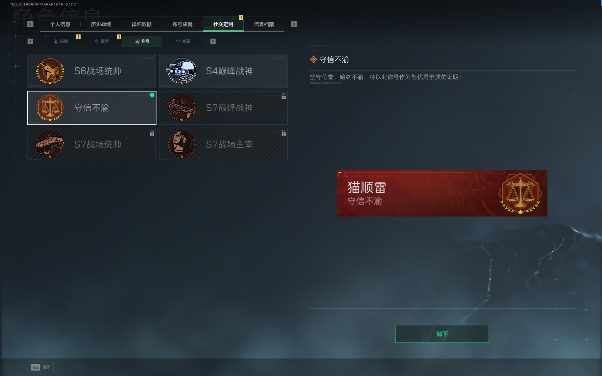 SJZQM383506三角洲行动账号详情图8 SJZQM383506三角洲行动账号详情图8