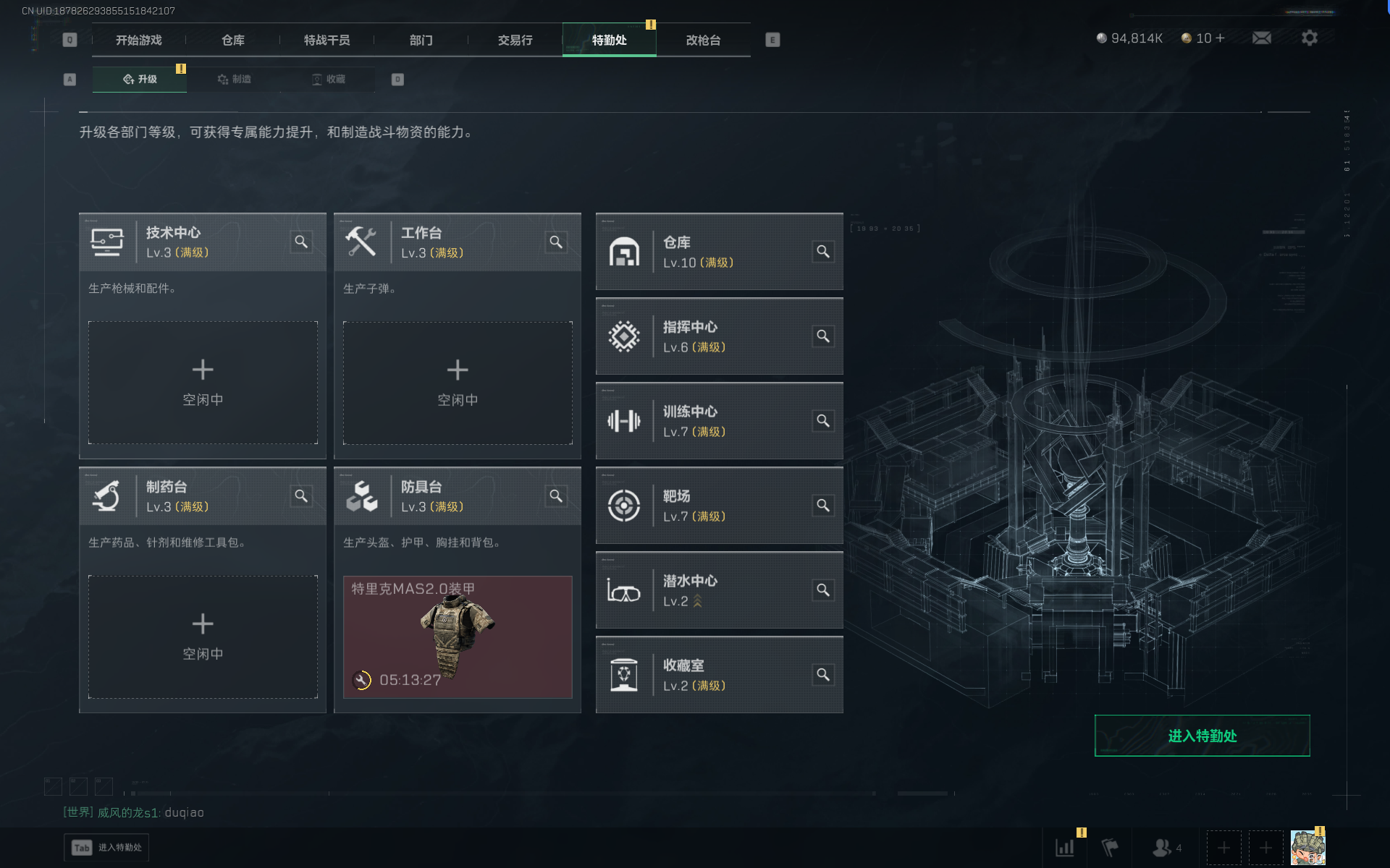 SJZQM383506三角洲行动账号详情图9 SJZQM383506三角洲行动账号详情图9