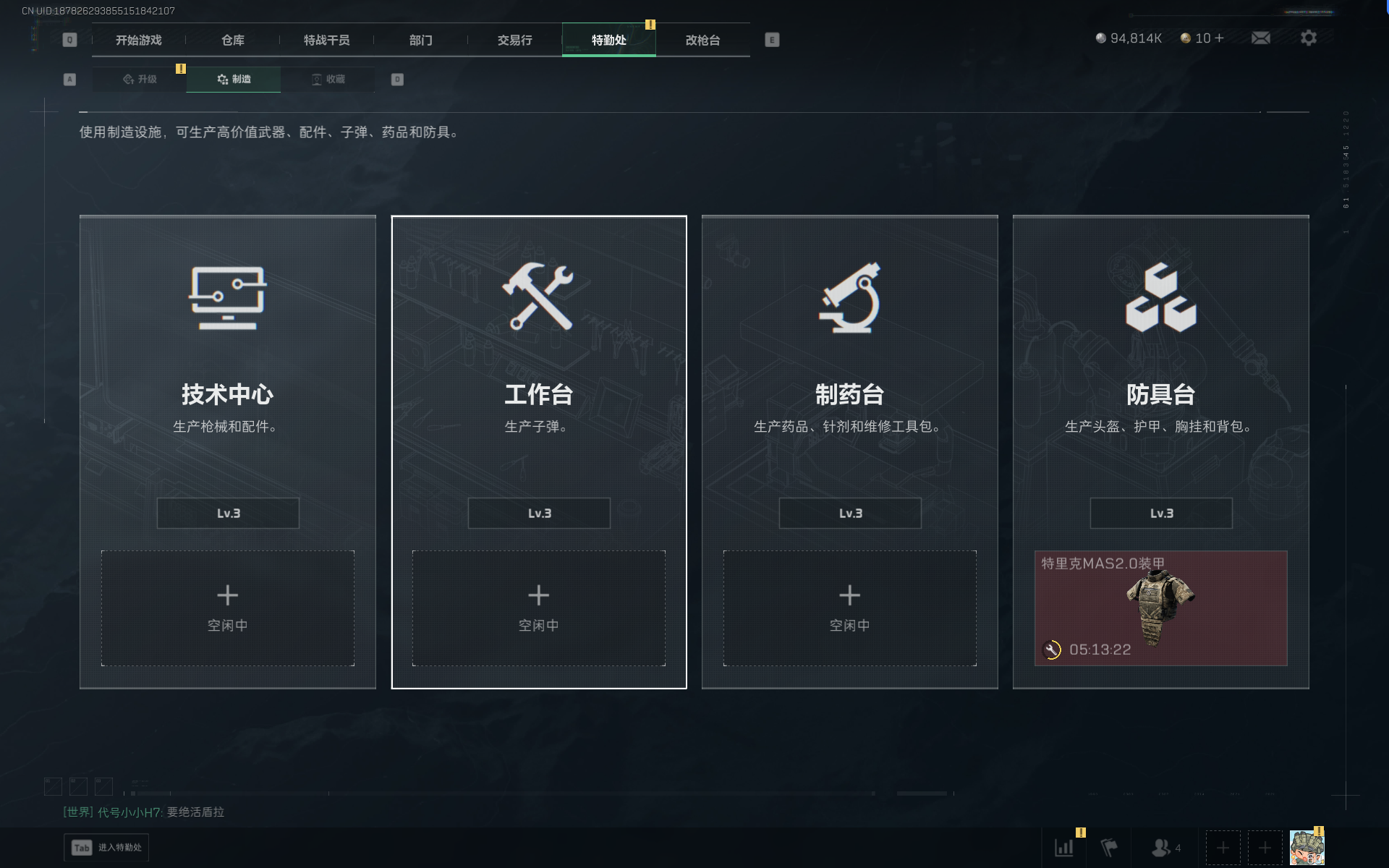 SJZQM383506三角洲行动账号详情图10 SJZQM383506三角洲行动账号详情图10