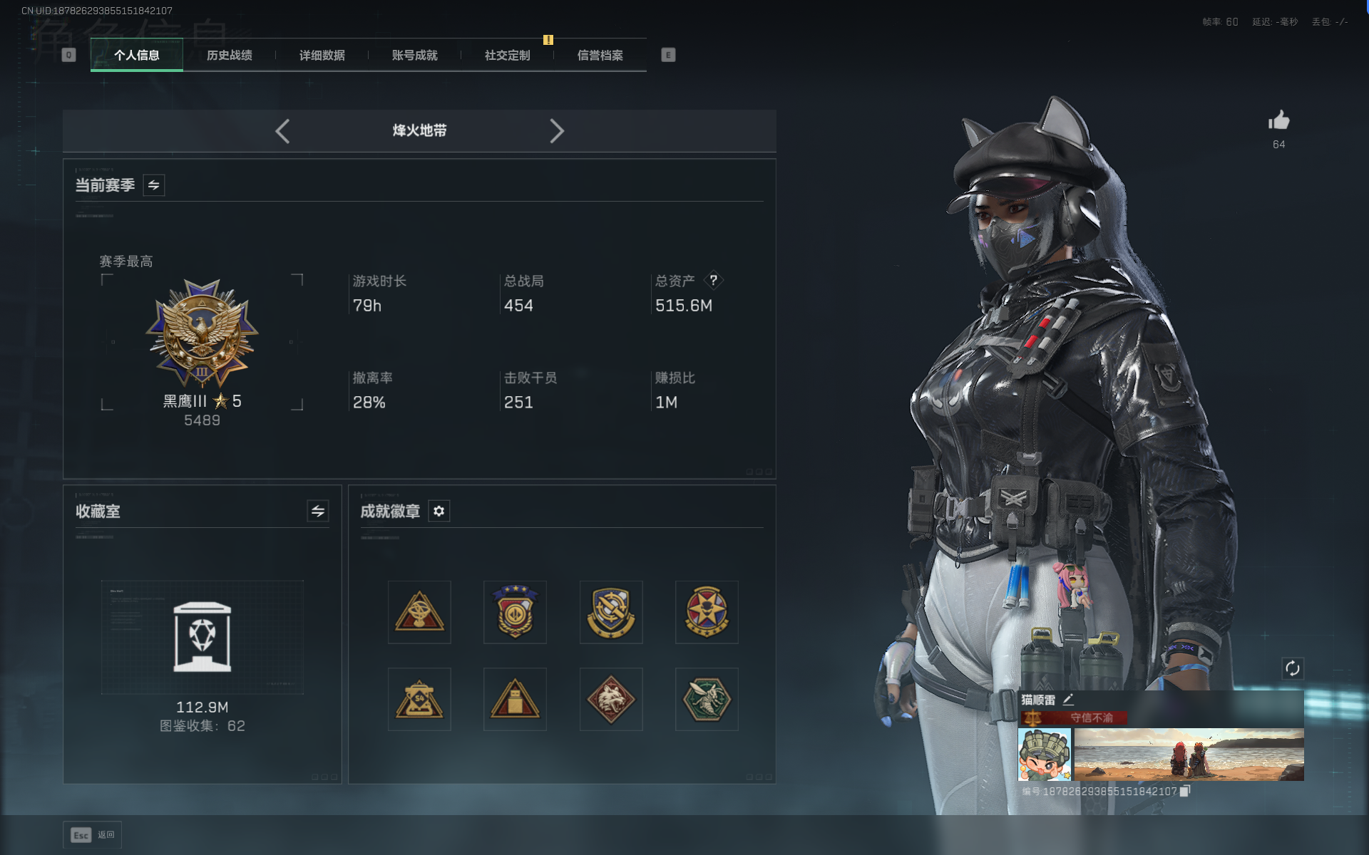 SJZQM383506三角洲行动账号详情图14 SJZQM383506三角洲行动账号详情图14