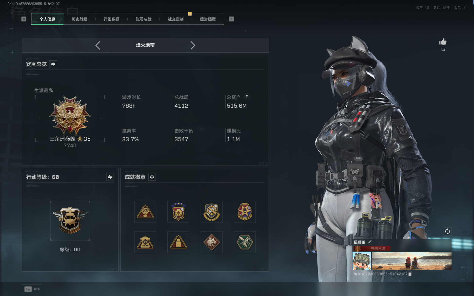 SJZQM383506三角洲行动账号详情图13 SJZQM383506三角洲行动账号详情图13