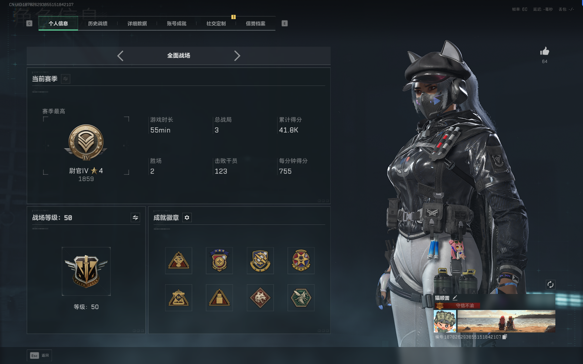 SJZQM383506三角洲行动账号详情图16 SJZQM383506三角洲行动账号详情图16