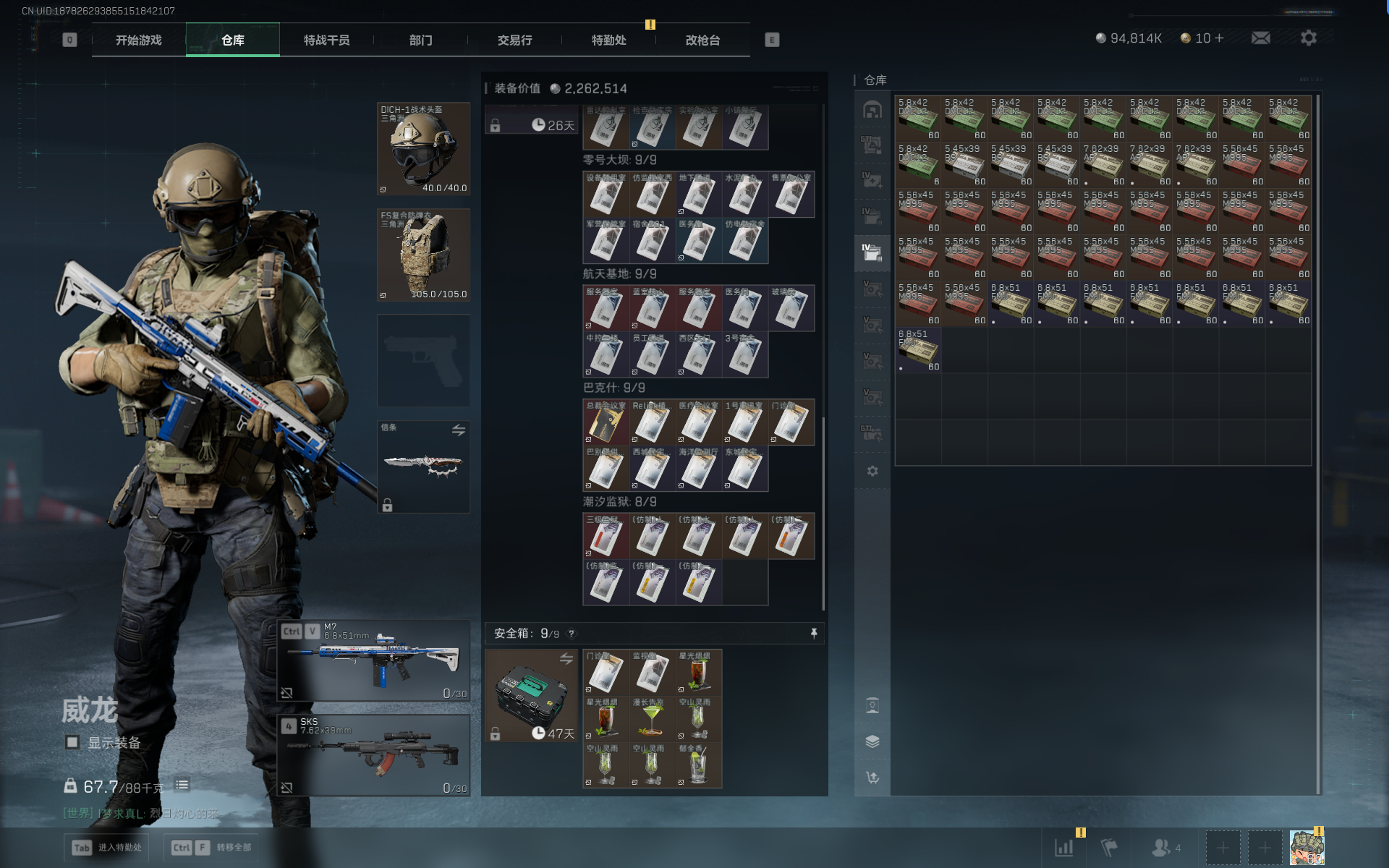 SJZQM383506三角洲行动账号详情图17 SJZQM383506三角洲行动账号详情图17