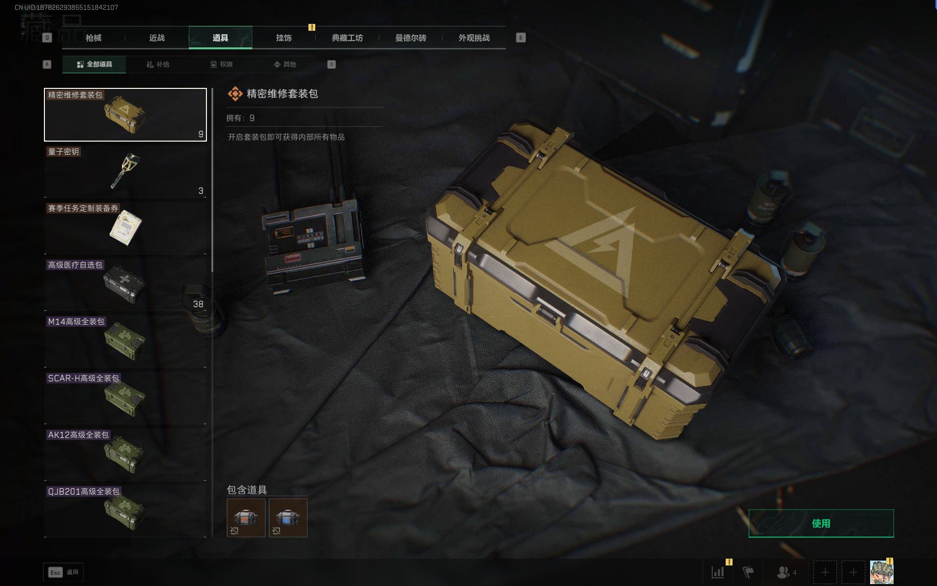 SJZQM383506三角洲行动账号详情图21 SJZQM383506三角洲行动账号详情图21