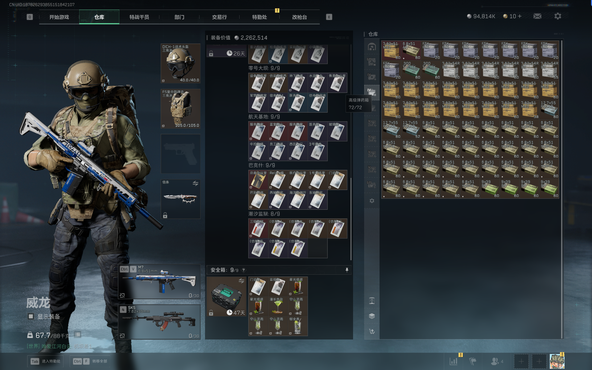 SJZQM383506三角洲行动账号详情图20 SJZQM383506三角洲行动账号详情图20