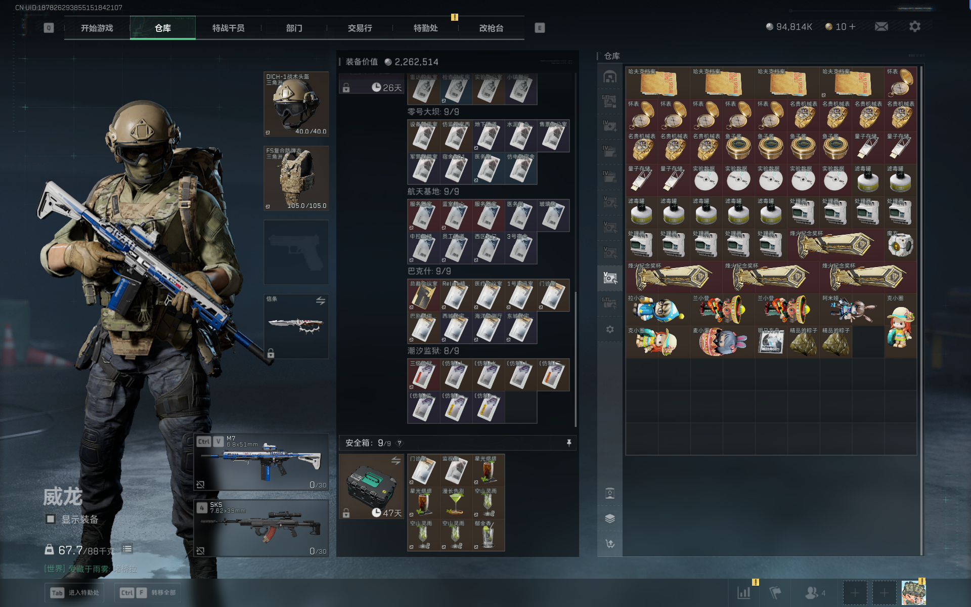 SJZQM383506三角洲行动账号详情图36 SJZQM383506三角洲行动账号详情图36