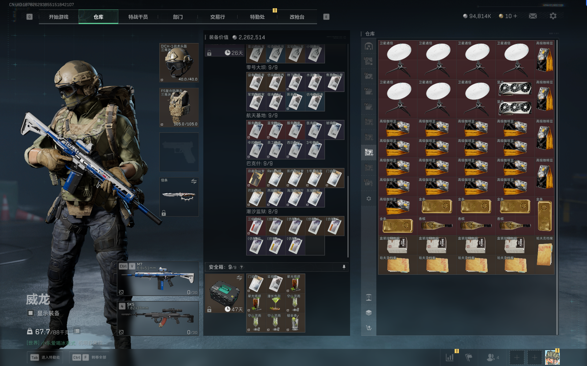 SJZQM383506三角洲行动账号详情图30 SJZQM383506三角洲行动账号详情图30