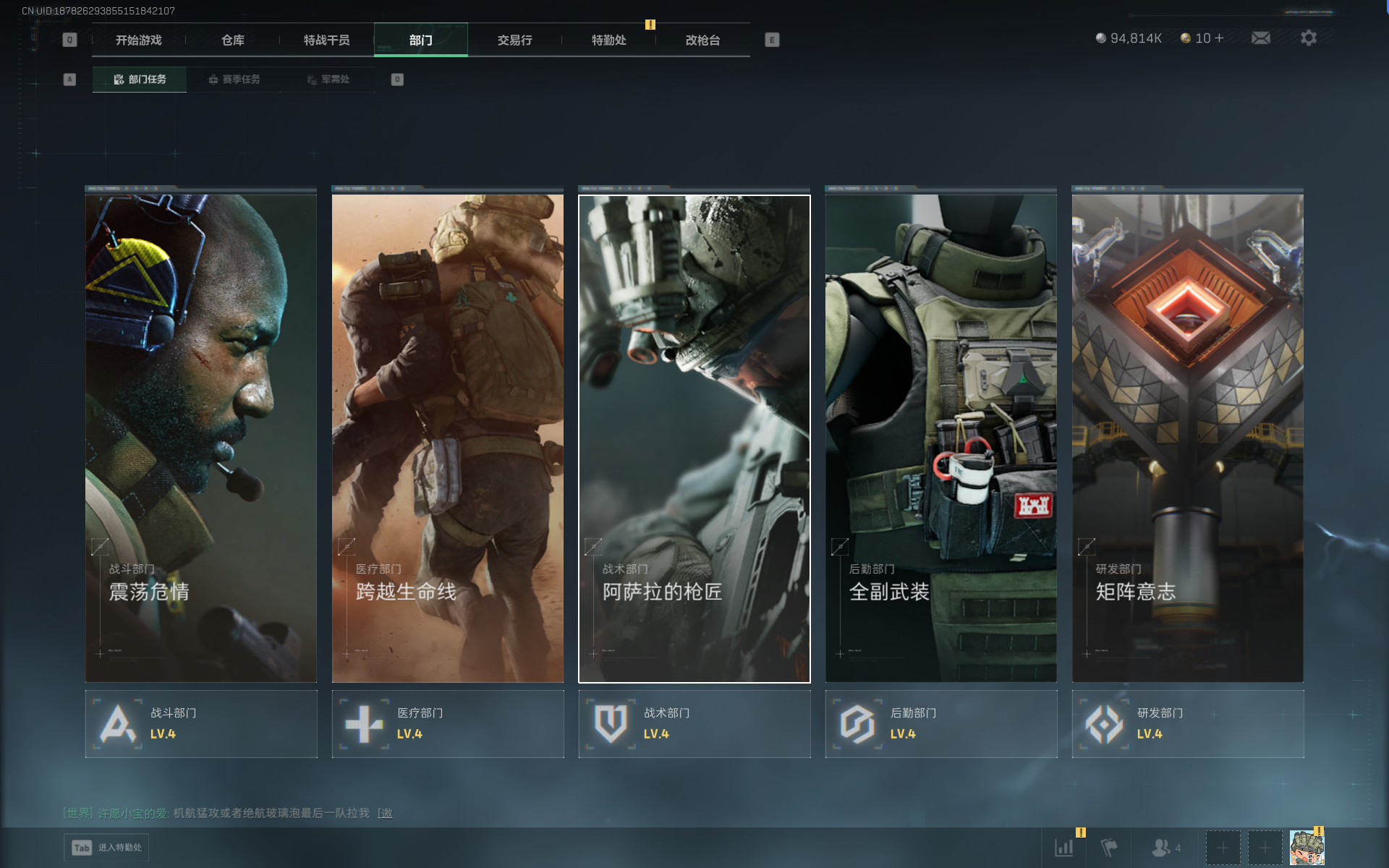 SJZQM383506三角洲行动账号详情图29 SJZQM383506三角洲行动账号详情图29