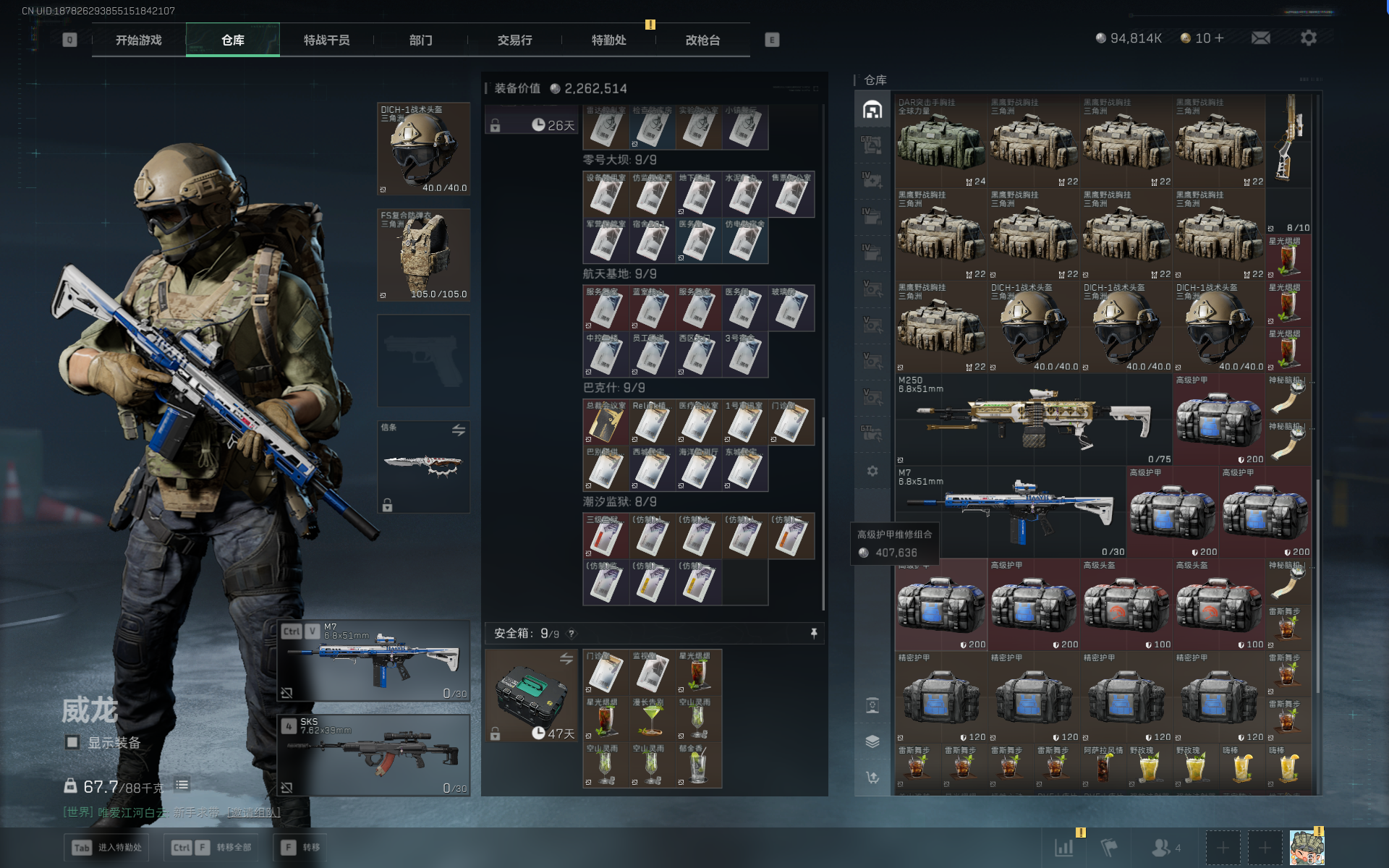 SJZQM383506三角洲行动账号详情图42 SJZQM383506三角洲行动账号详情图42