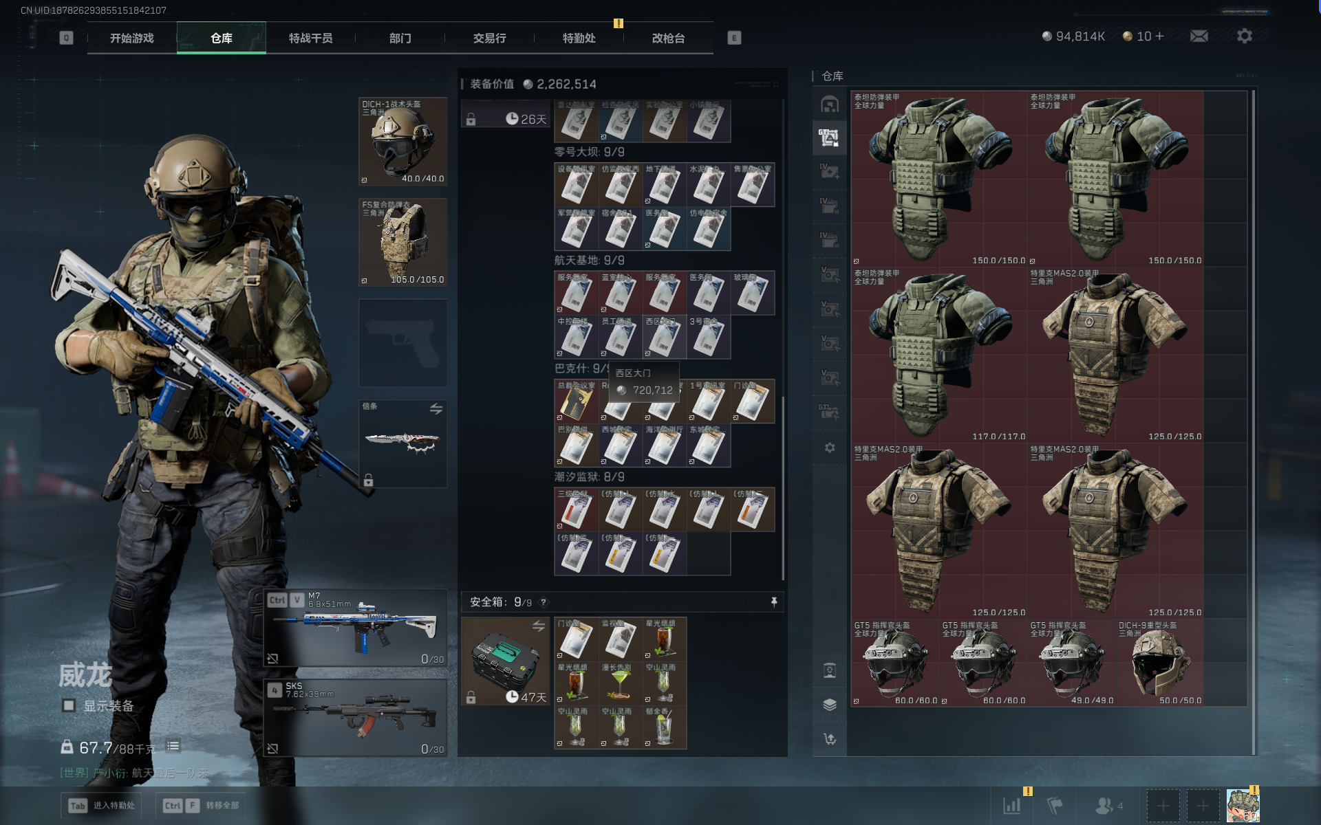 SJZQM383506三角洲行动账号详情图40 SJZQM383506三角洲行动账号详情图40