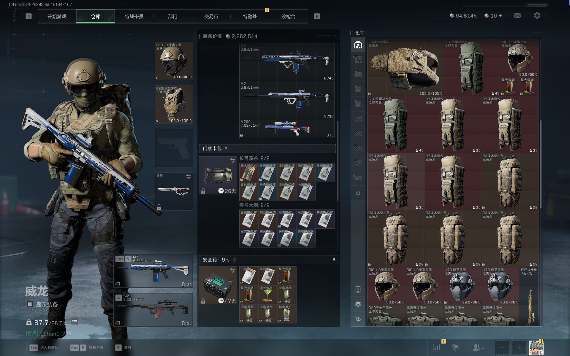 SJZQM383506三角洲行动账号详情图43 SJZQM383506三角洲行动账号详情图43