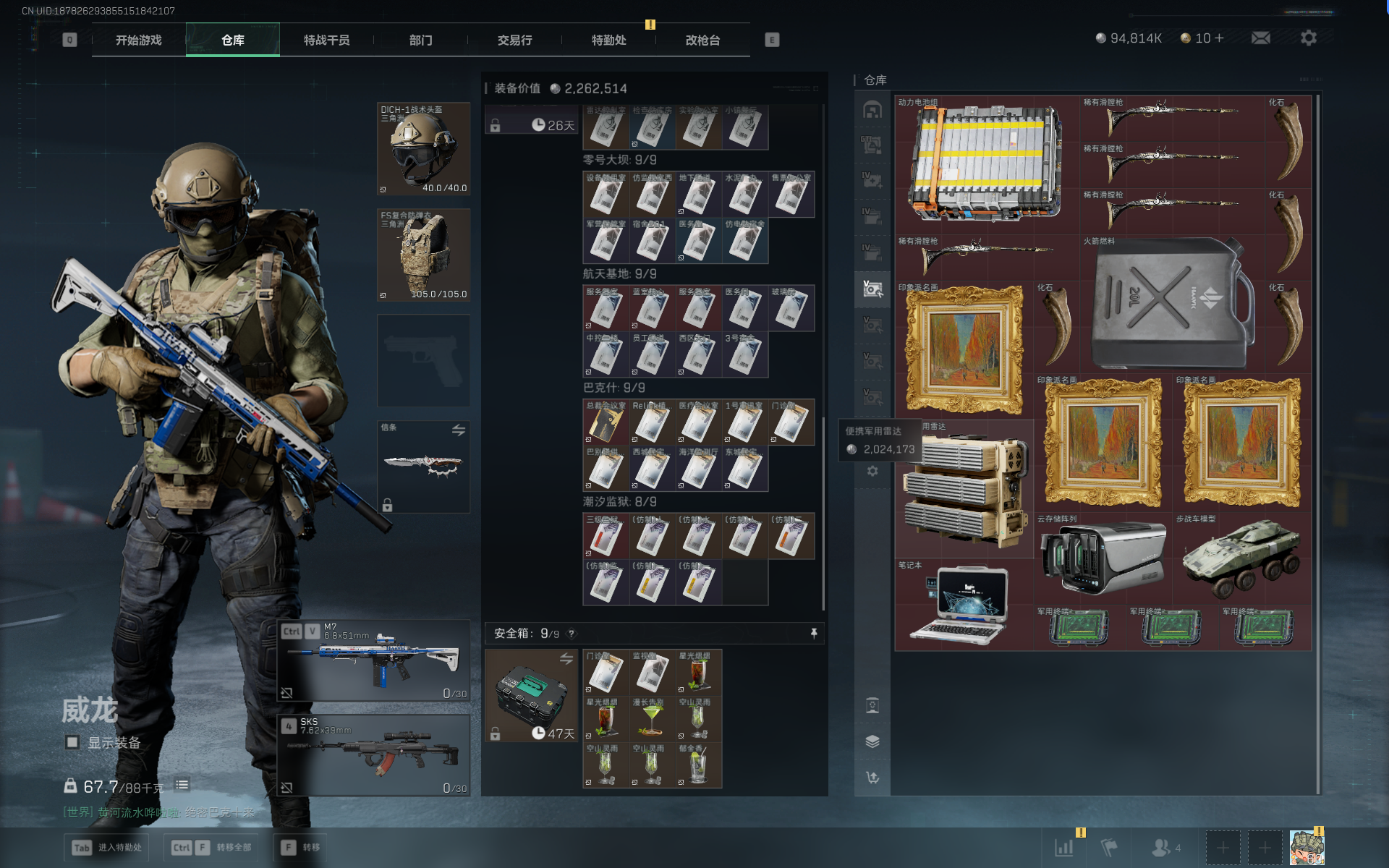 SJZQM383506三角洲行动账号详情图44 SJZQM383506三角洲行动账号详情图44