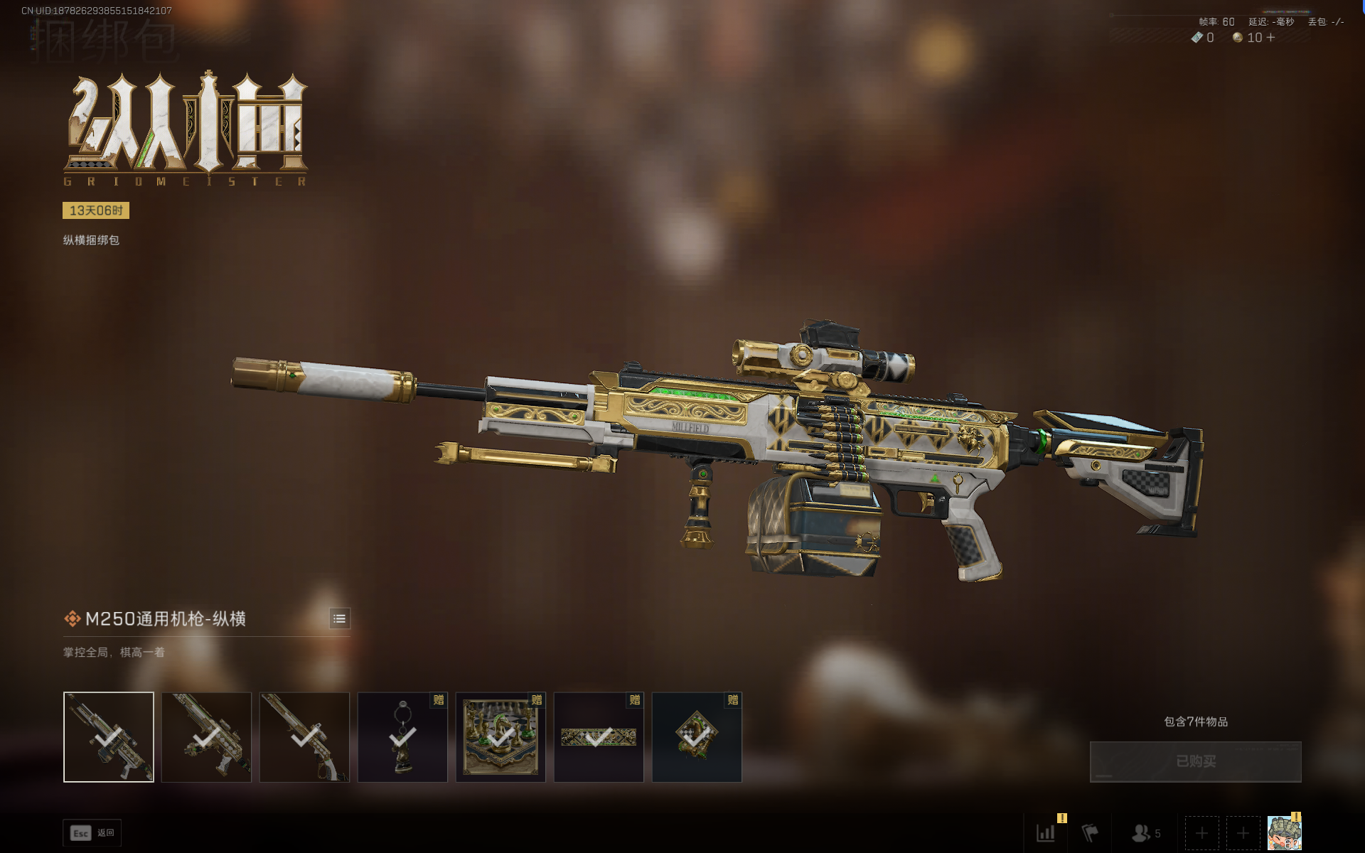 SJZQM383506三角洲行动账号详情图47 SJZQM383506三角洲行动账号详情图47