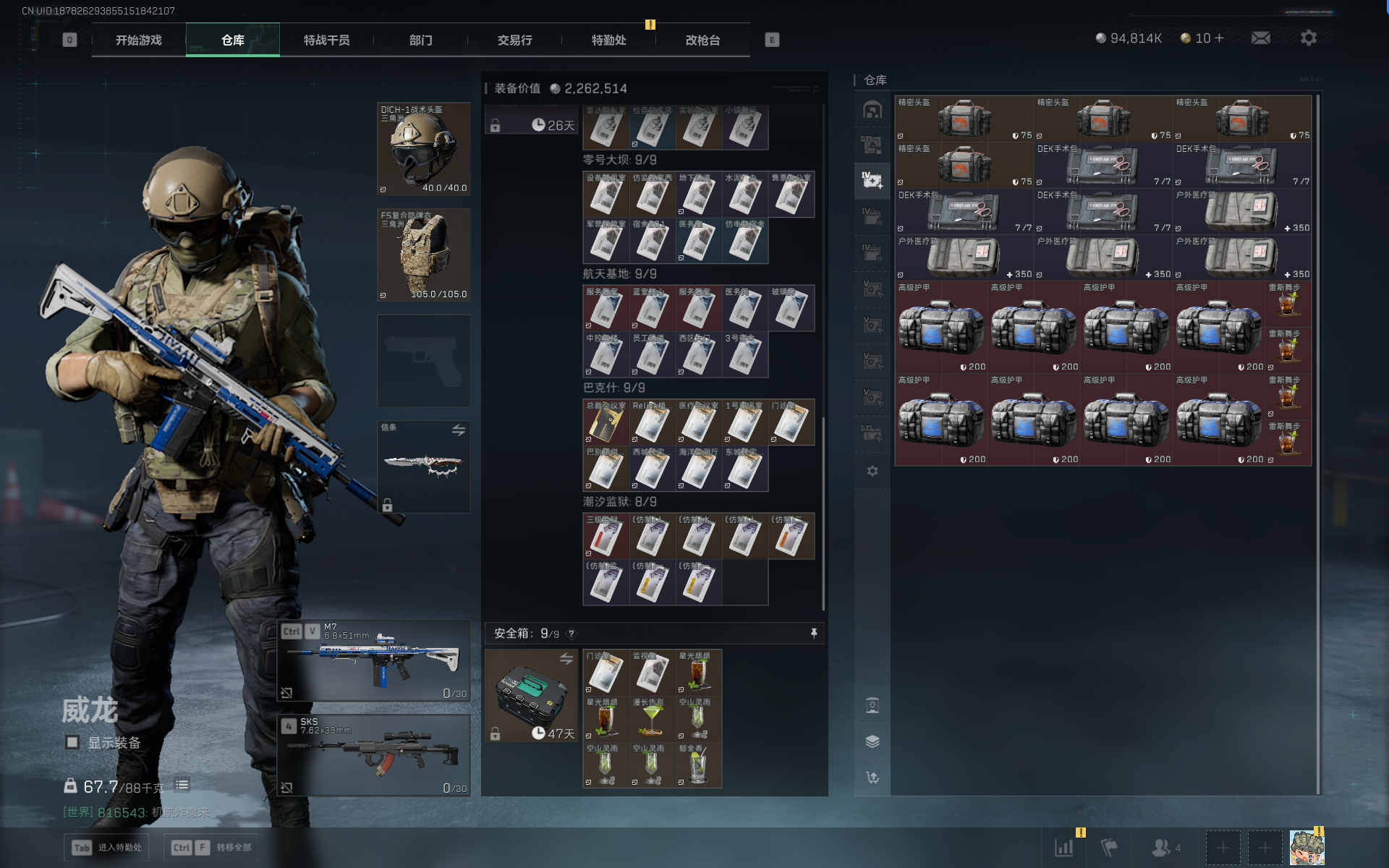 SJZQM383506三角洲行动账号详情图27 SJZQM383506三角洲行动账号详情图27