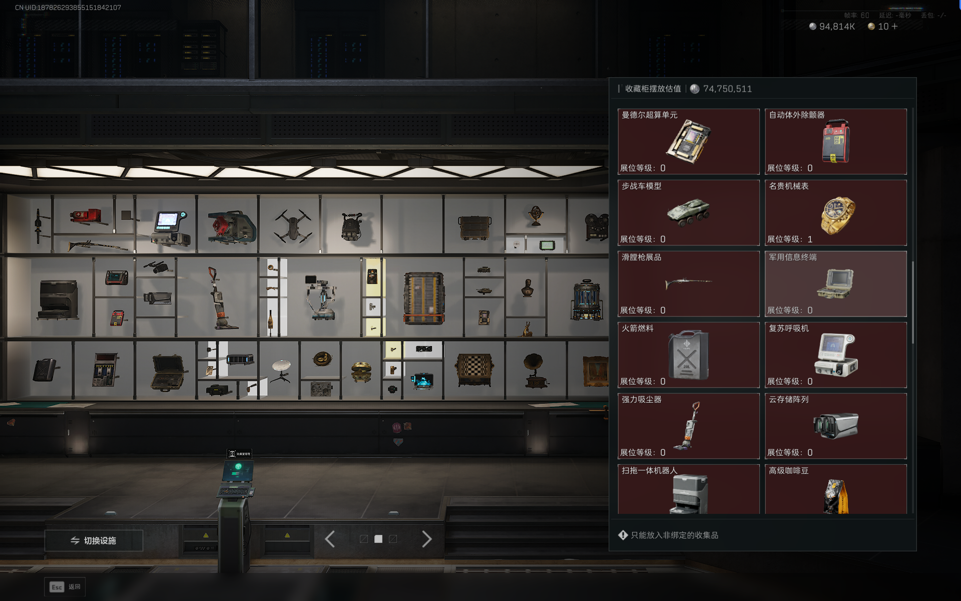 SJZQM383506三角洲行动账号详情图49 SJZQM383506三角洲行动账号详情图49