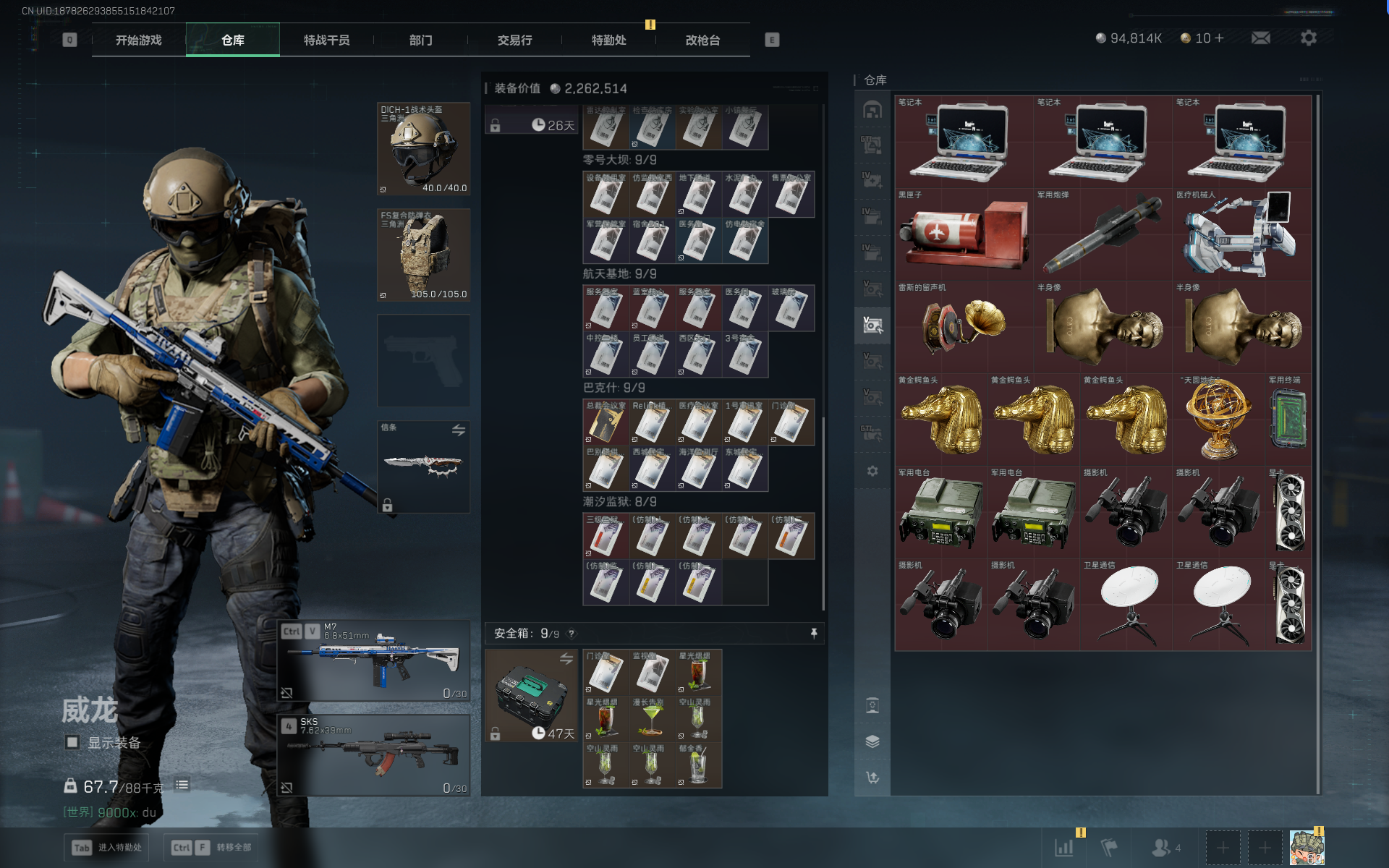 SJZQM383506三角洲行动账号详情图34 SJZQM383506三角洲行动账号详情图34