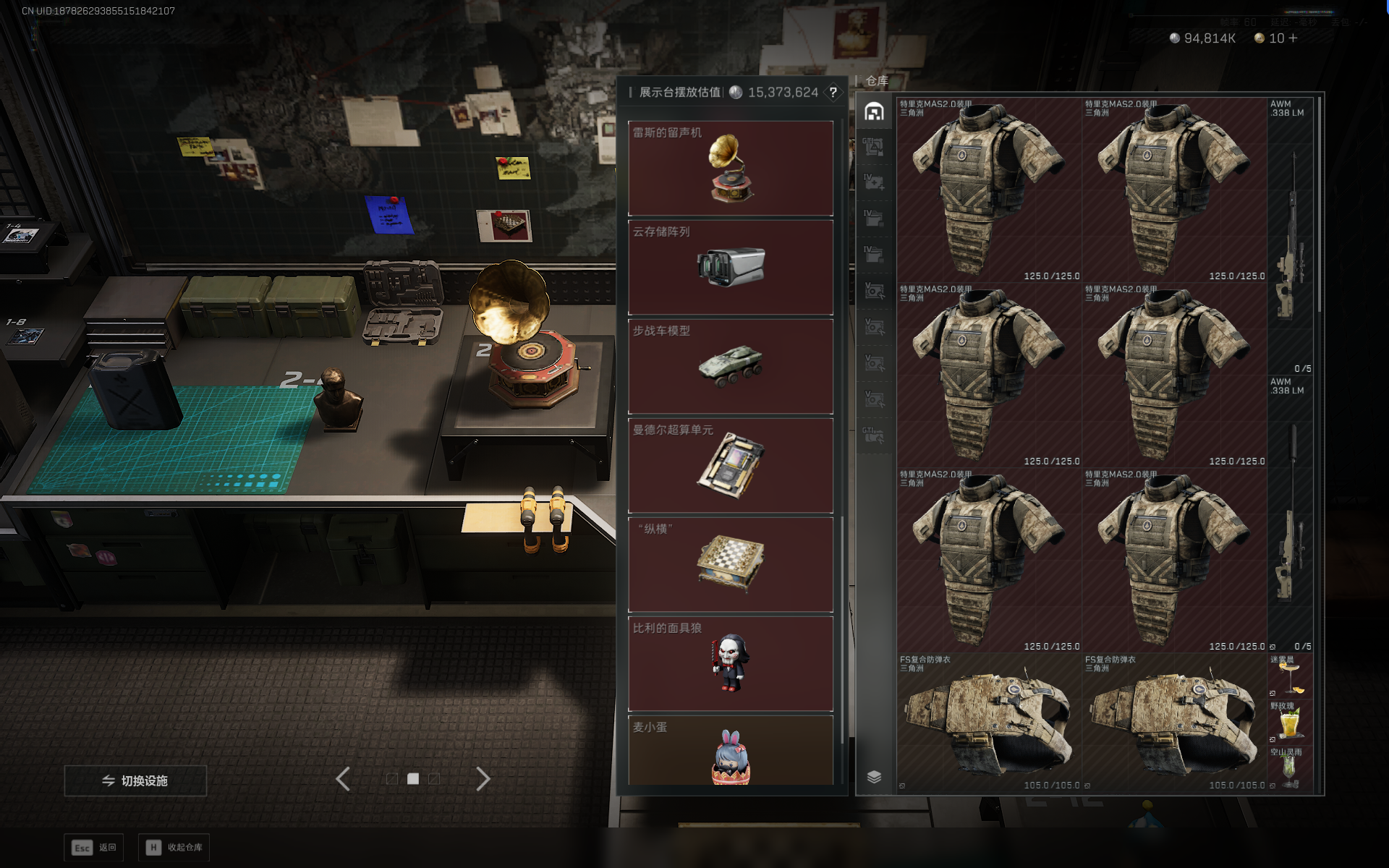 SJZQM383506三角洲行动账号详情图24 SJZQM383506三角洲行动账号详情图24